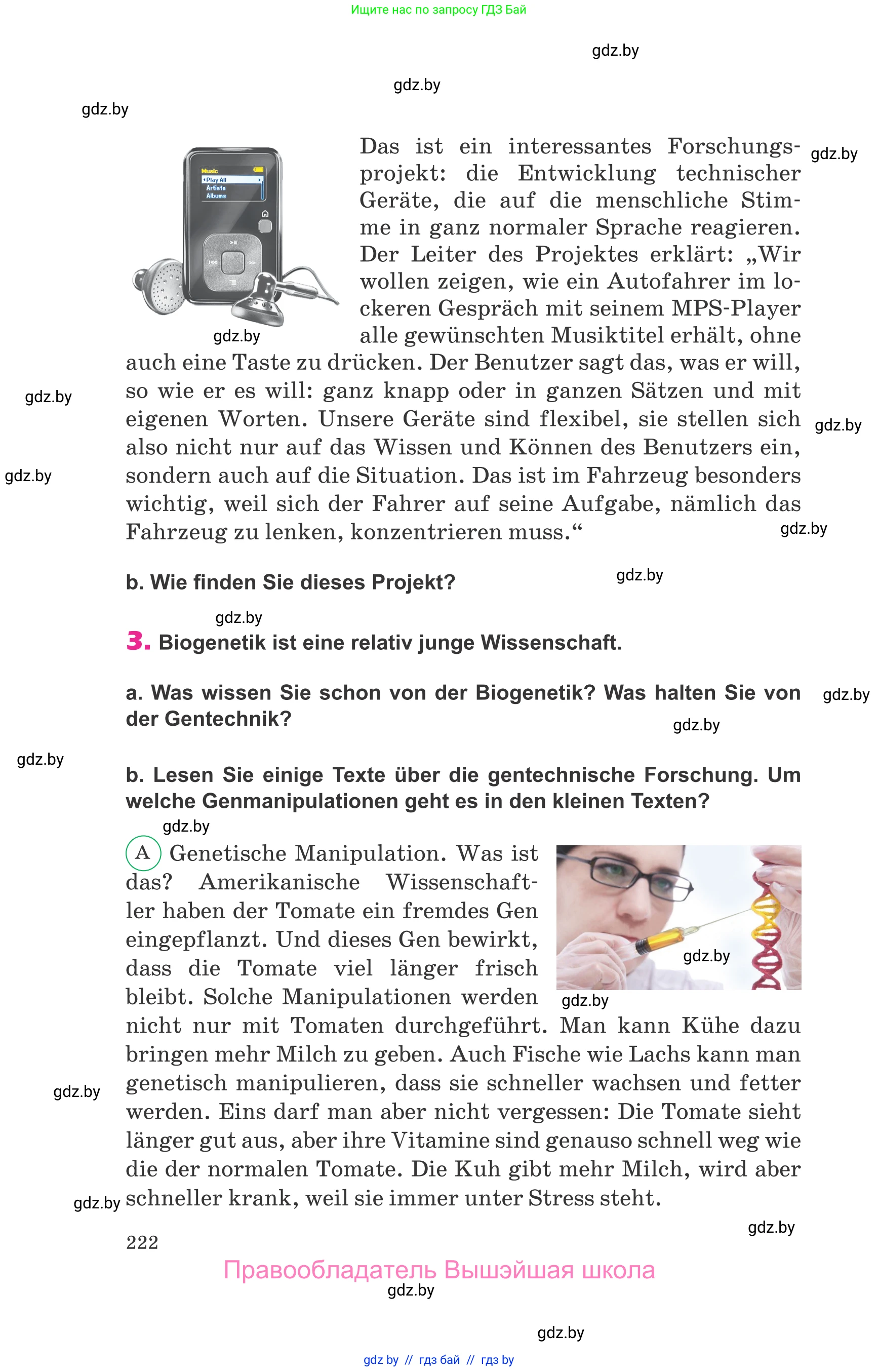 Немецкий язык (Deutsch), 10 класс Учебник (Schülerbuch), авторы: Будько Антонина Филипповна (Budjko Antonina), Урбанович Инна Ювинальевна (Urbanowitsch Ina), издательство Вышэйшая школа, Минск, 2018, оранжевого цвета, страница 222