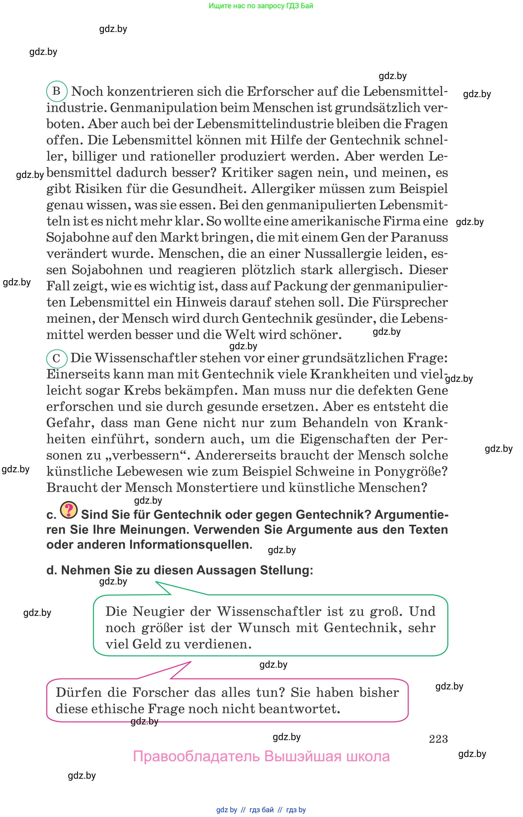 Немецкий язык (Deutsch), 10 класс Учебник (Schülerbuch), авторы: Будько Антонина Филипповна (Budjko Antonina), Урбанович Инна Ювинальевна (Urbanowitsch Ina), издательство Вышэйшая школа, Минск, 2018, оранжевого цвета, страница 223