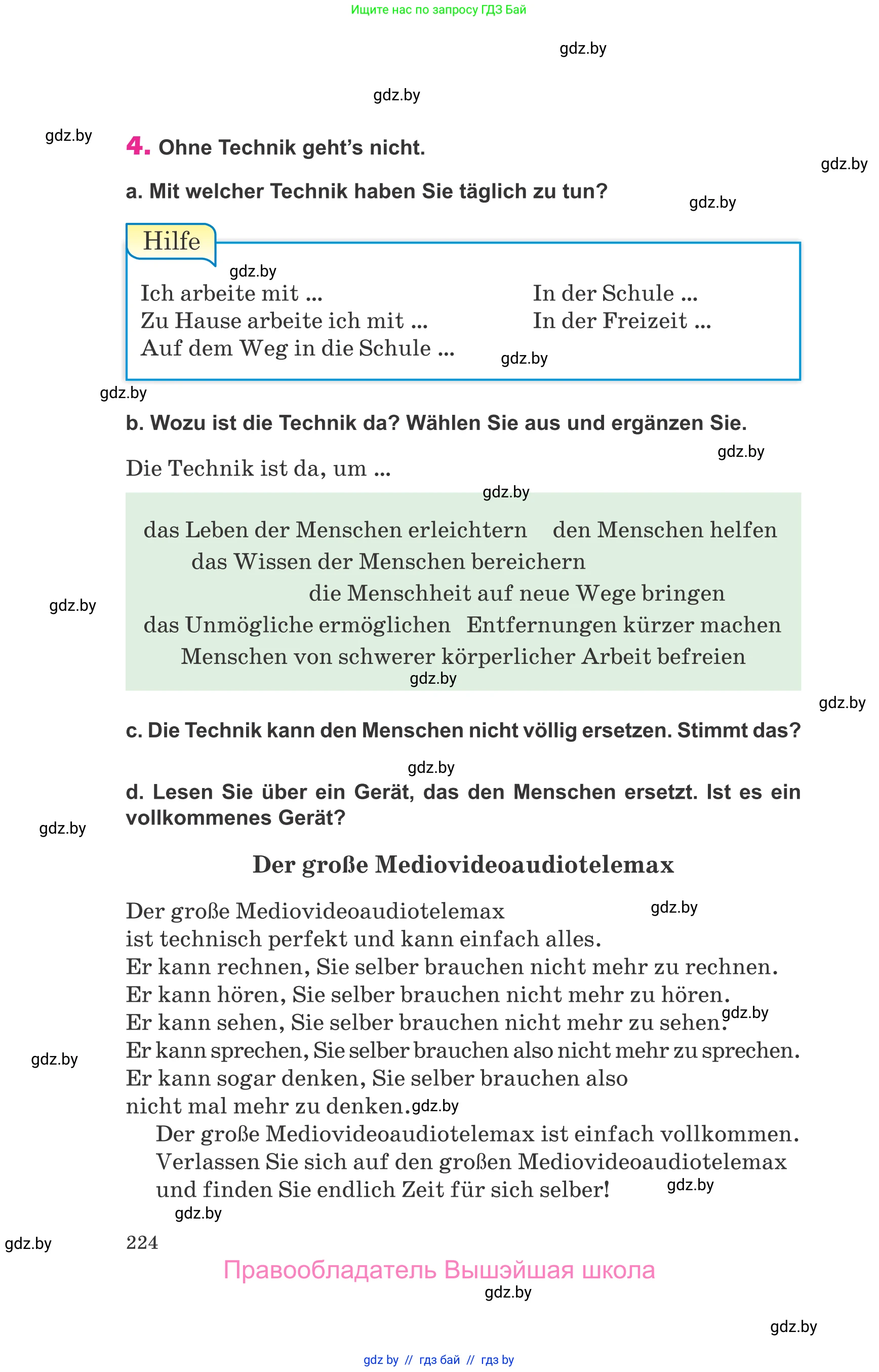 Немецкий язык (Deutsch), 10 класс Учебник (Schülerbuch), авторы: Будько Антонина Филипповна (Budjko Antonina), Урбанович Инна Ювинальевна (Urbanowitsch Ina), издательство Вышэйшая школа, Минск, 2018, оранжевого цвета, страница 224