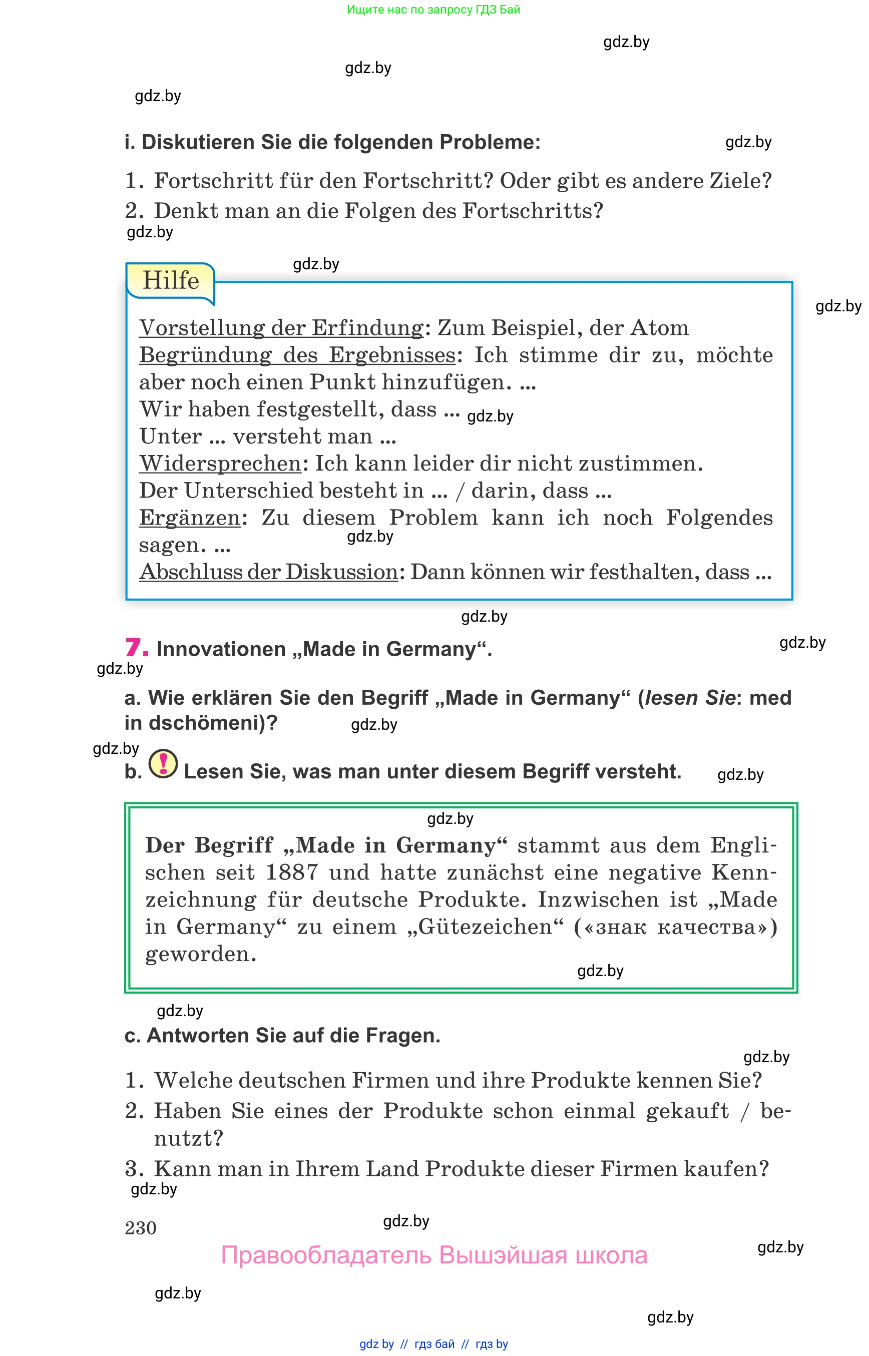 Немецкий язык (Deutsch), 10 класс Учебник (Schülerbuch), авторы: Будько Антонина Филипповна (Budjko Antonina), Урбанович Инна Ювинальевна (Urbanowitsch Ina), издательство Вышэйшая школа, Минск, 2018, оранжевого цвета, страница 230