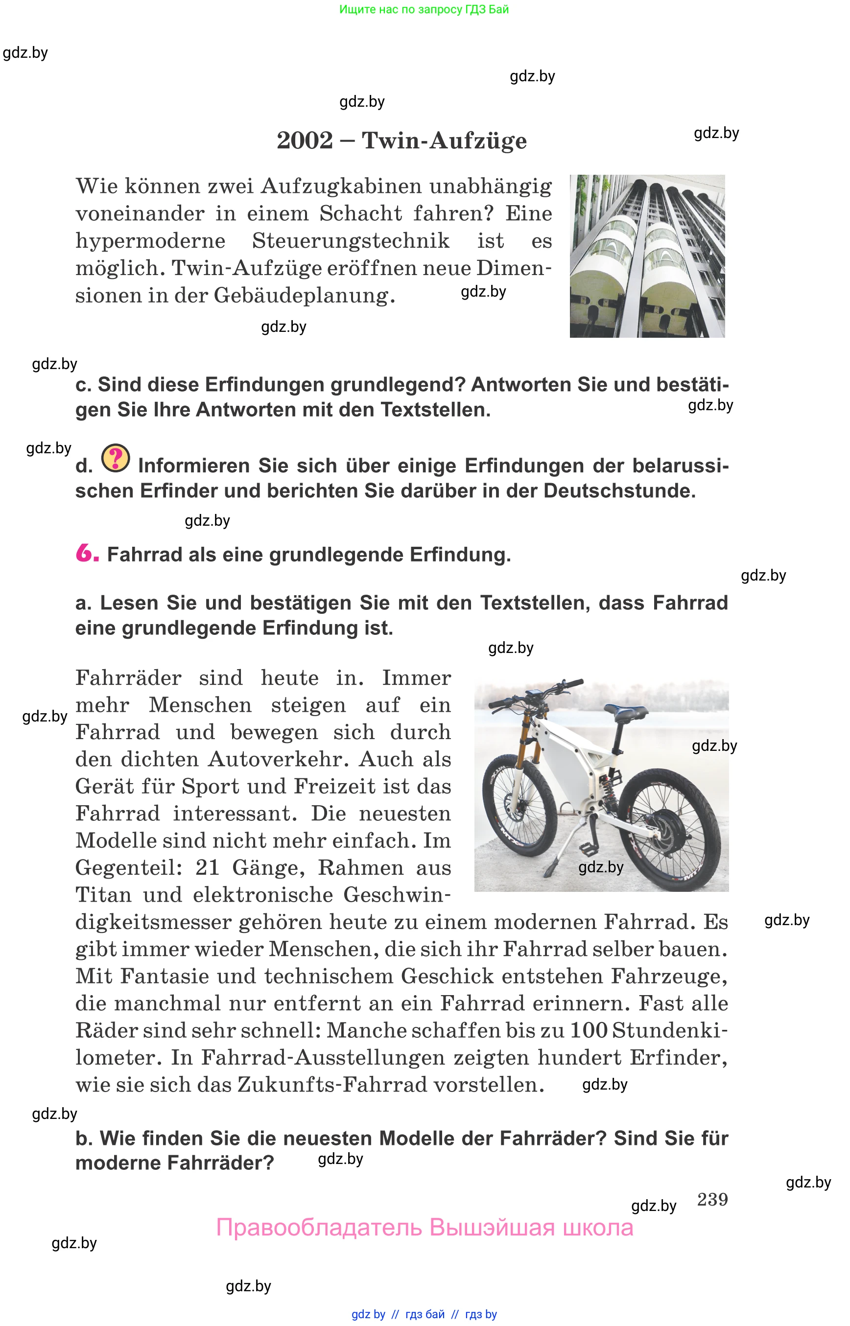 Немецкий язык (Deutsch), 10 класс Учебник (Schülerbuch), авторы: Будько Антонина Филипповна (Budjko Antonina), Урбанович Инна Ювинальевна (Urbanowitsch Ina), издательство Вышэйшая школа, Минск, 2018, оранжевого цвета, страница 239