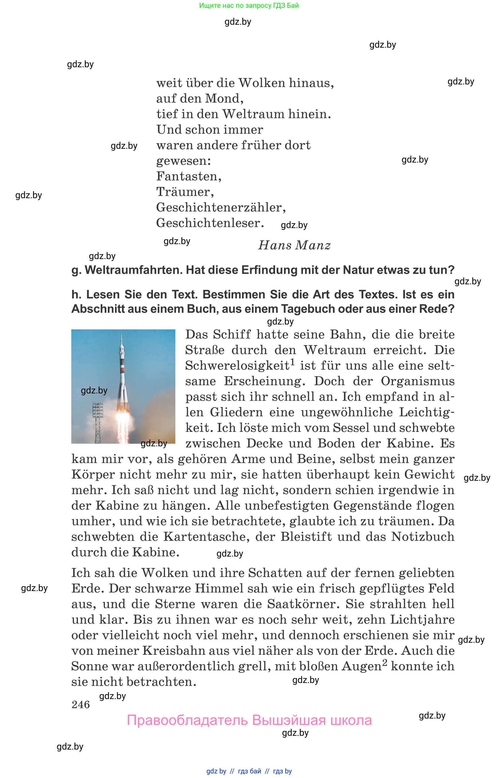 Немецкий язык (Deutsch), 10 класс Учебник (Schülerbuch), авторы: Будько Антонина Филипповна (Budjko Antonina), Урбанович Инна Ювинальевна (Urbanowitsch Ina), издательство Вышэйшая школа, Минск, 2018, оранжевого цвета, страница 246