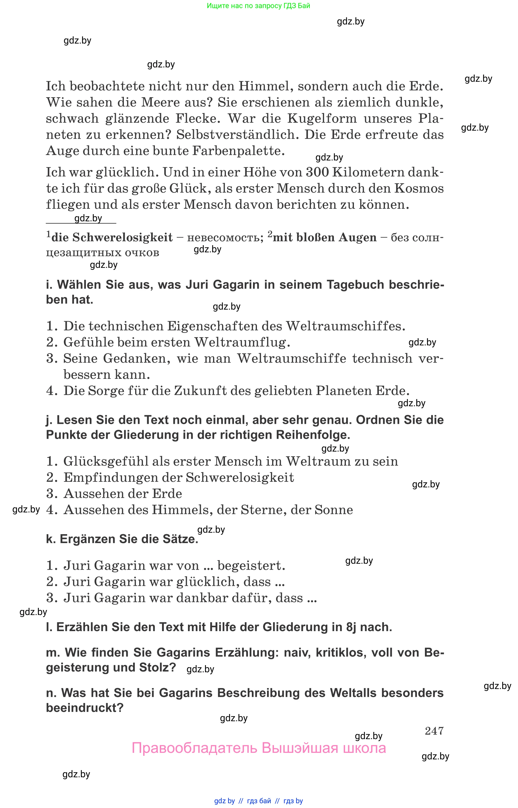 Немецкий язык (Deutsch), 10 класс Учебник (Schülerbuch), авторы: Будько Антонина Филипповна (Budjko Antonina), Урбанович Инна Ювинальевна (Urbanowitsch Ina), издательство Вышэйшая школа, Минск, 2018, оранжевого цвета, страница 247