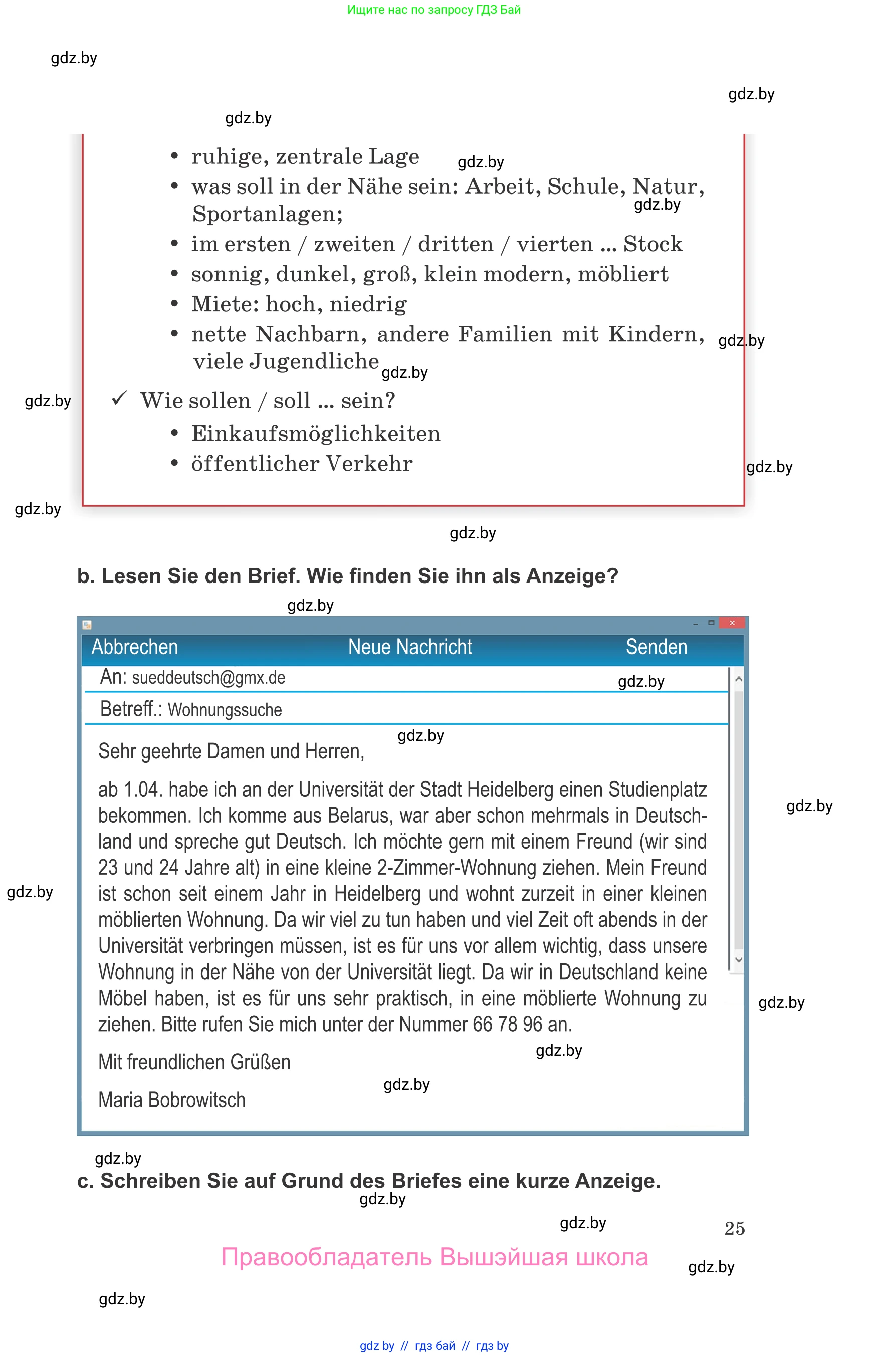 Немецкий язык (Deutsch), 10 класс Учебник (Schülerbuch), авторы: Будько Антонина Филипповна (Budjko Antonina), Урбанович Инна Ювинальевна (Urbanowitsch Ina), издательство Вышэйшая школа, Минск, 2018, оранжевого цвета, страница 25