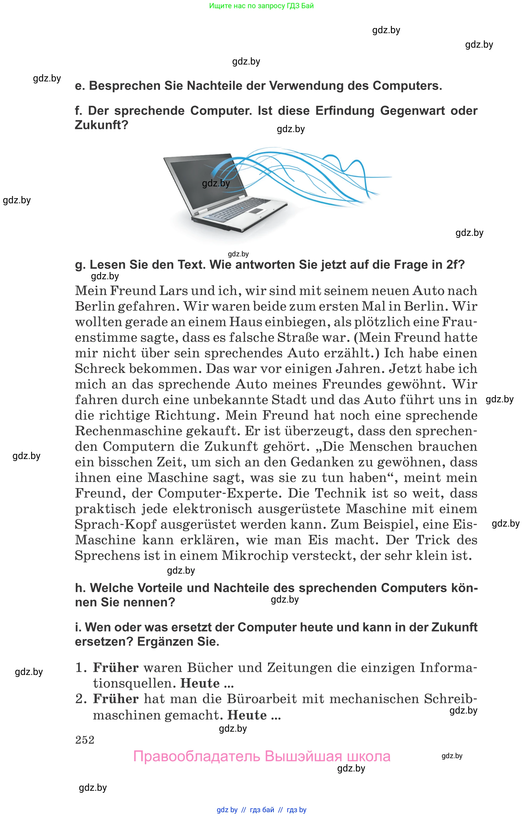 Немецкий язык (Deutsch), 10 класс Учебник (Schülerbuch), авторы: Будько Антонина Филипповна (Budjko Antonina), Урбанович Инна Ювинальевна (Urbanowitsch Ina), издательство Вышэйшая школа, Минск, 2018, оранжевого цвета, страница 252