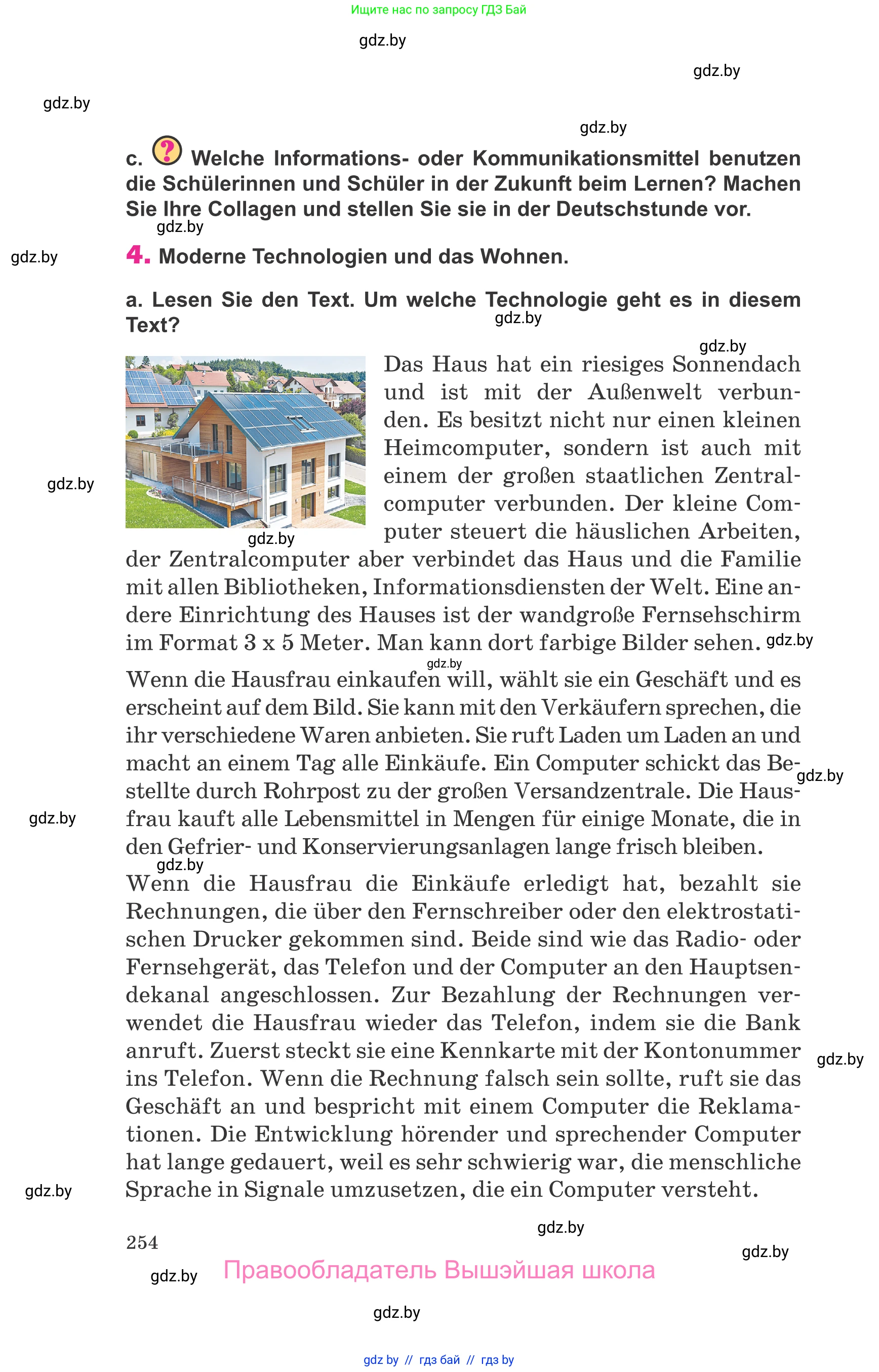Немецкий язык (Deutsch), 10 класс Учебник (Schülerbuch), авторы: Будько Антонина Филипповна (Budjko Antonina), Урбанович Инна Ювинальевна (Urbanowitsch Ina), издательство Вышэйшая школа, Минск, 2018, оранжевого цвета, страница 254