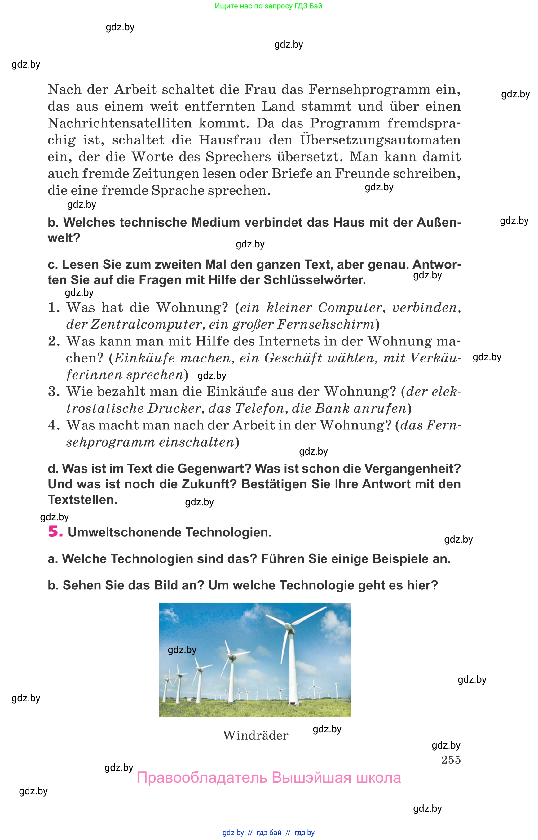 Немецкий язык (Deutsch), 10 класс Учебник (Schülerbuch), авторы: Будько Антонина Филипповна (Budjko Antonina), Урбанович Инна Ювинальевна (Urbanowitsch Ina), издательство Вышэйшая школа, Минск, 2018, оранжевого цвета, страница 255