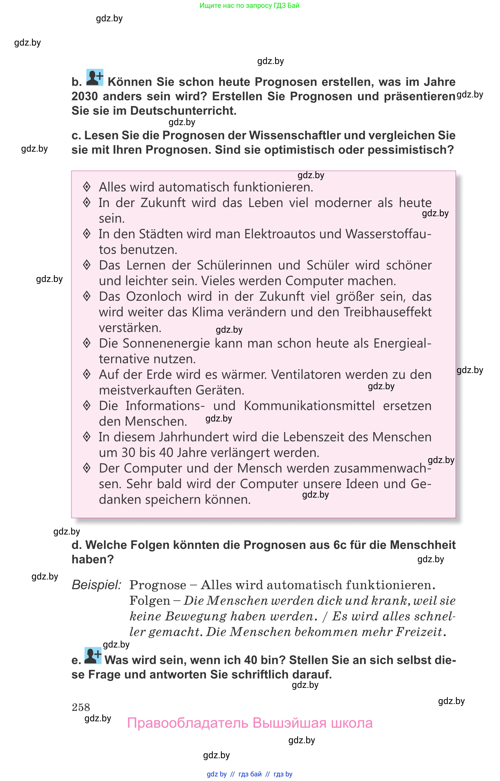 Немецкий язык (Deutsch), 10 класс Учебник (Schülerbuch), авторы: Будько Антонина Филипповна (Budjko Antonina), Урбанович Инна Ювинальевна (Urbanowitsch Ina), издательство Вышэйшая школа, Минск, 2018, оранжевого цвета, страница 258