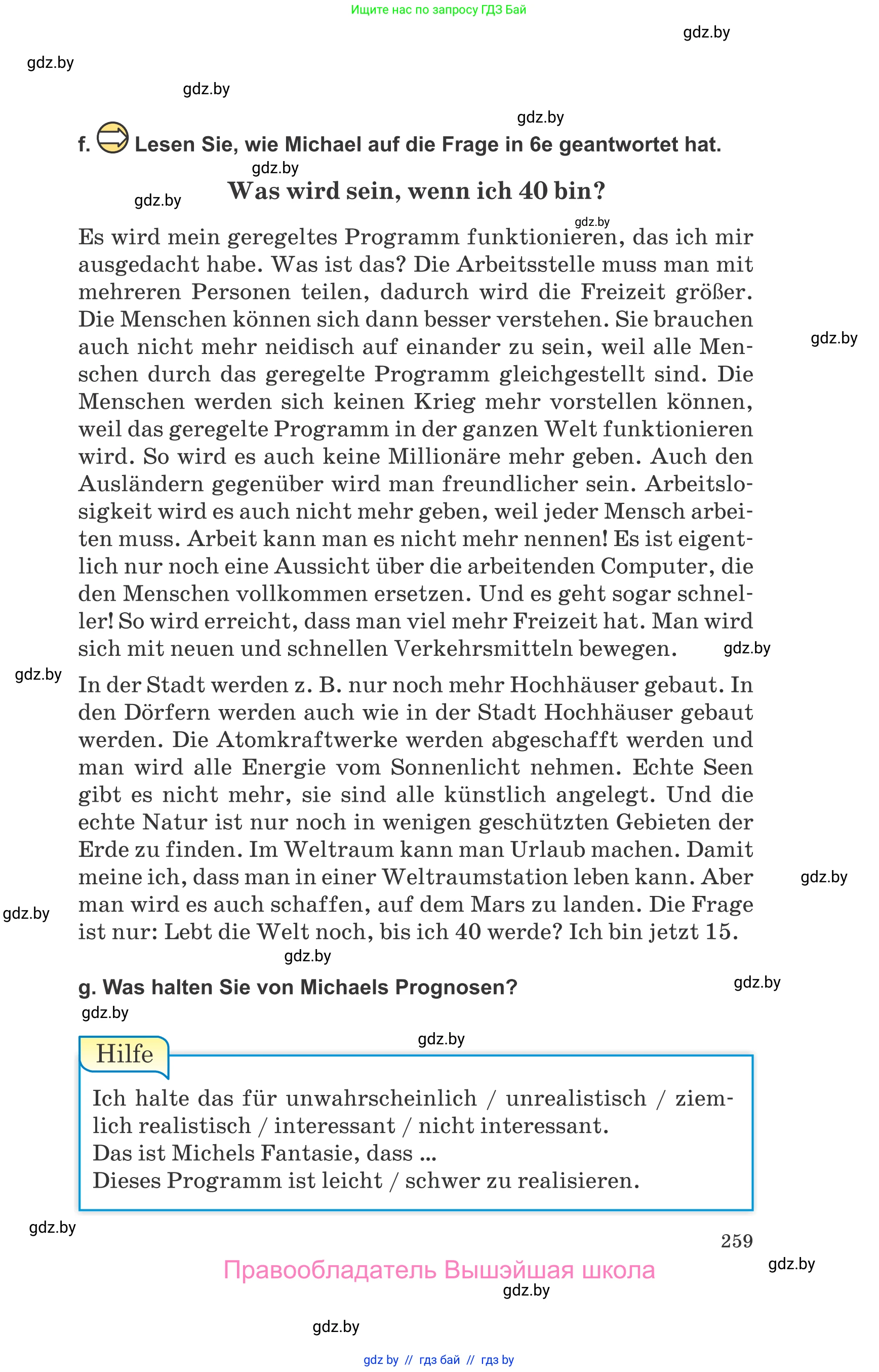 Немецкий язык (Deutsch), 10 класс Учебник (Schülerbuch), авторы: Будько Антонина Филипповна (Budjko Antonina), Урбанович Инна Ювинальевна (Urbanowitsch Ina), издательство Вышэйшая школа, Минск, 2018, оранжевого цвета, страница 259
