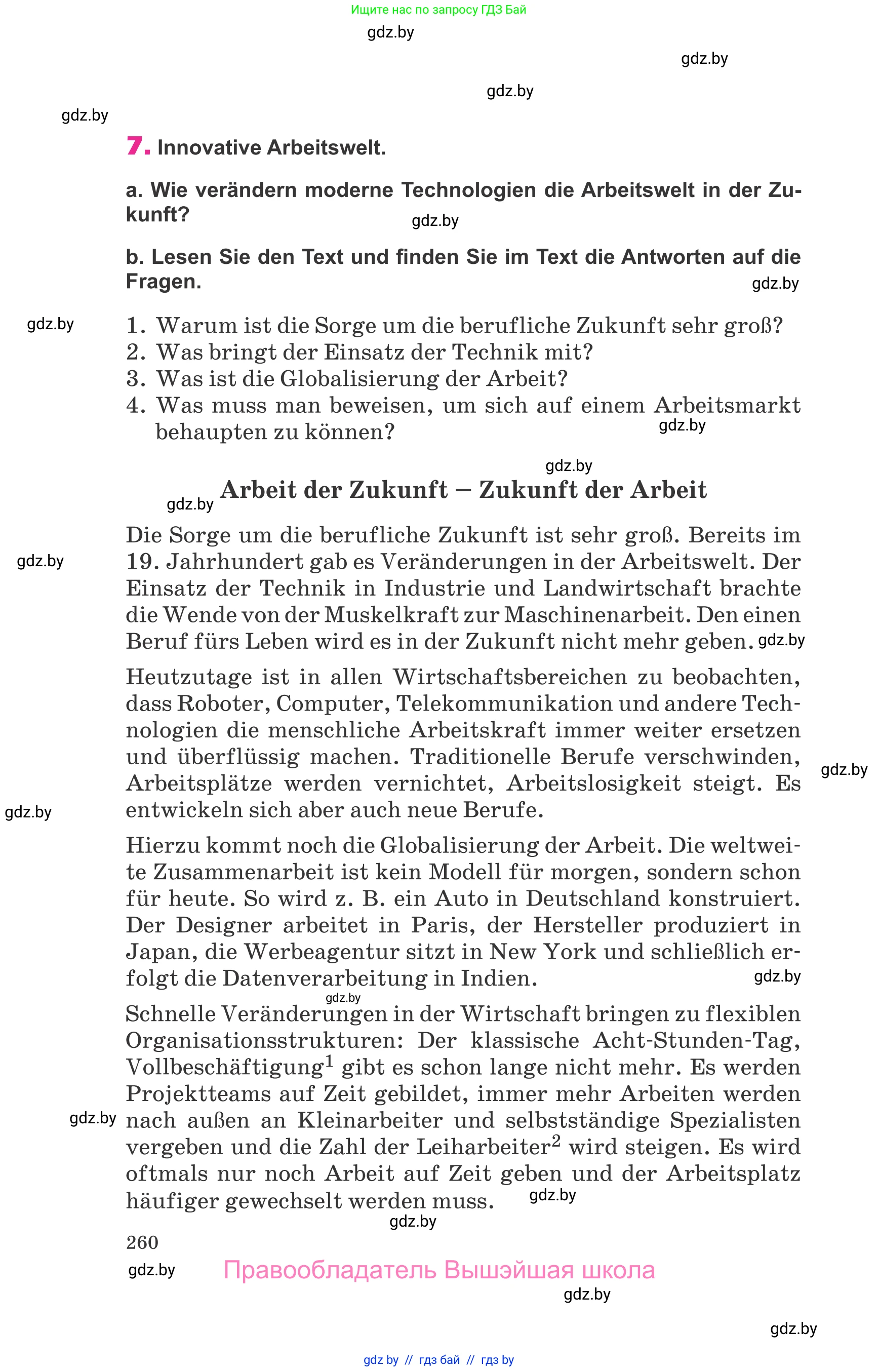 Немецкий язык (Deutsch), 10 класс Учебник (Schülerbuch), авторы: Будько Антонина Филипповна (Budjko Antonina), Урбанович Инна Ювинальевна (Urbanowitsch Ina), издательство Вышэйшая школа, Минск, 2018, оранжевого цвета, страница 260
