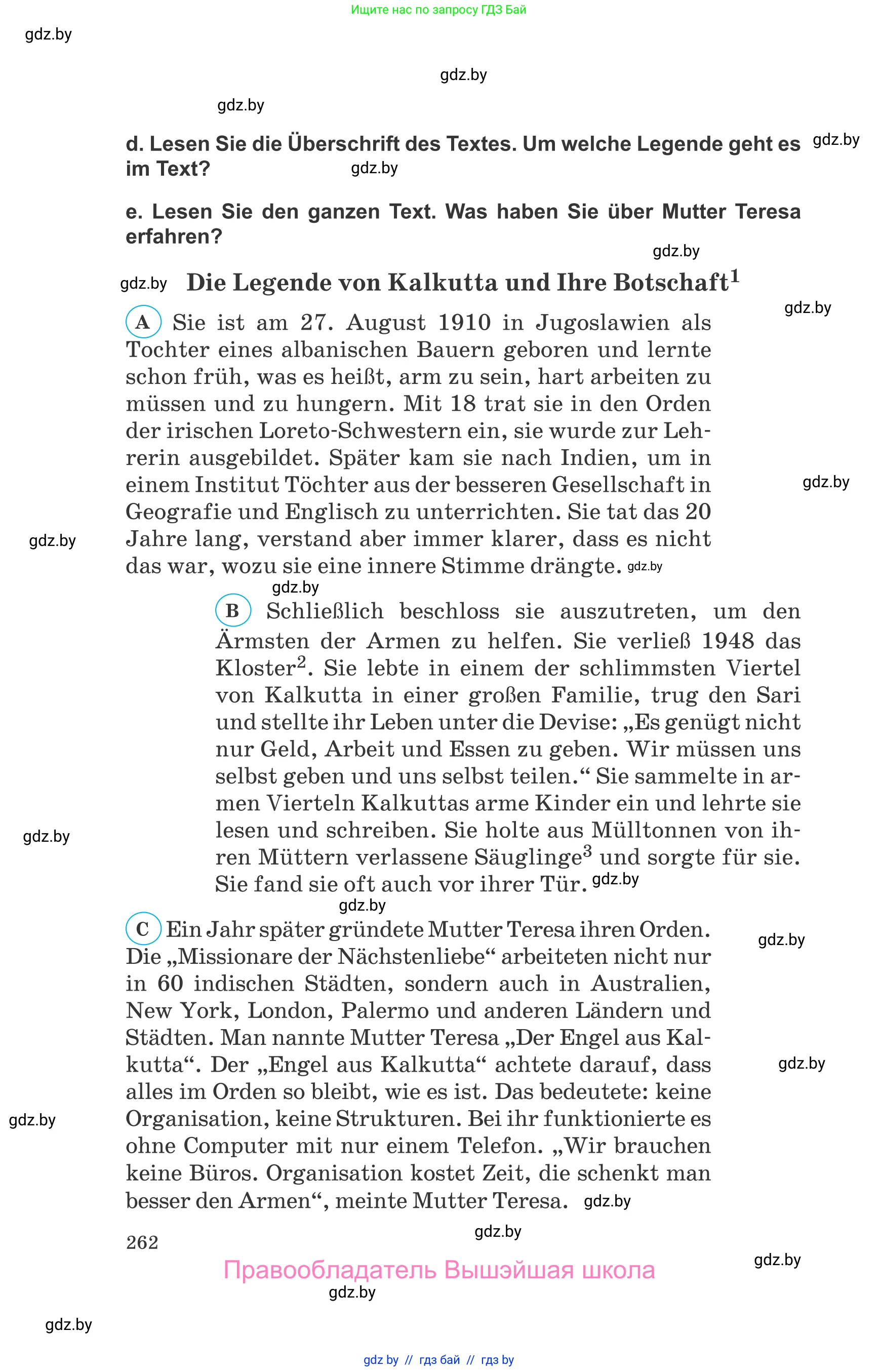 Немецкий язык (Deutsch), 10 класс Учебник (Schülerbuch), авторы: Будько Антонина Филипповна (Budjko Antonina), Урбанович Инна Ювинальевна (Urbanowitsch Ina), издательство Вышэйшая школа, Минск, 2018, оранжевого цвета, страница 262