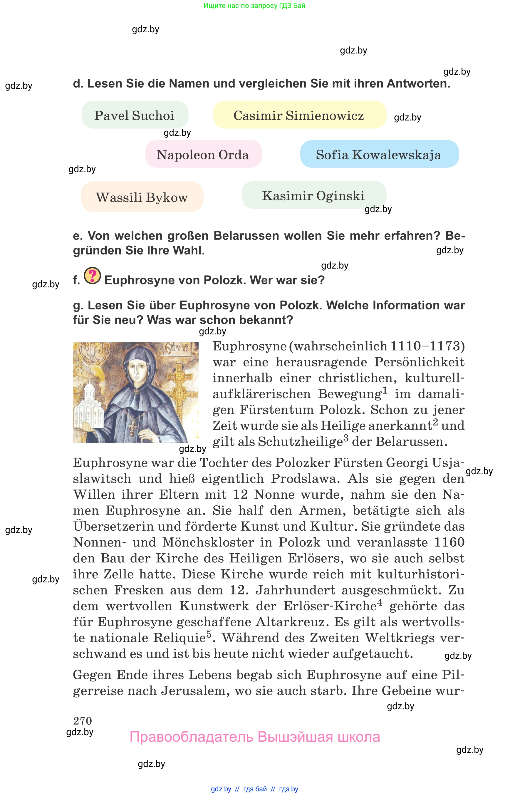 Немецкий язык (Deutsch), 10 класс Учебник (Schülerbuch), авторы: Будько Антонина Филипповна (Budjko Antonina), Урбанович Инна Ювинальевна (Urbanowitsch Ina), издательство Вышэйшая школа, Минск, 2018, оранжевого цвета, страница 270
