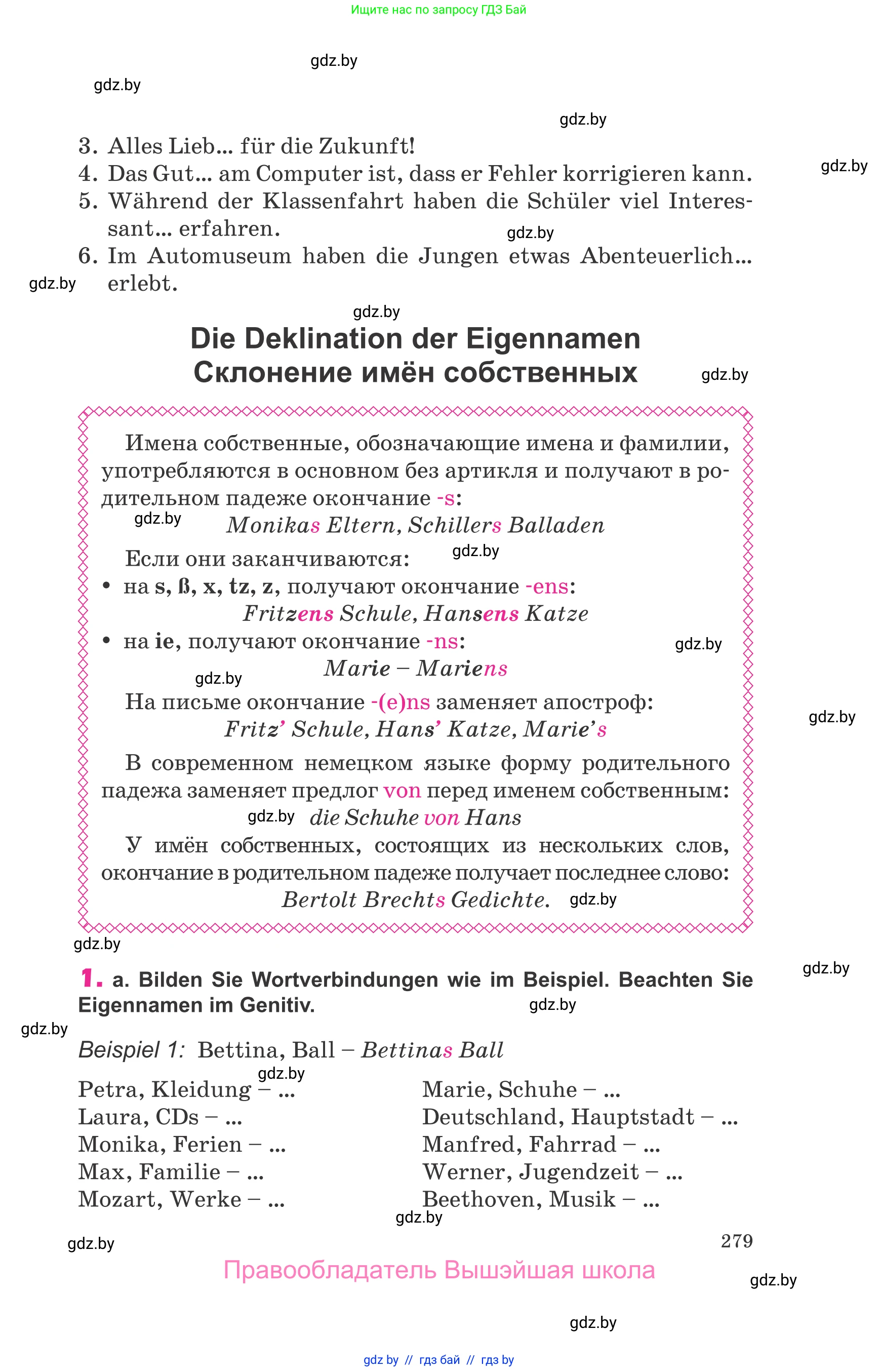 Немецкий язык (Deutsch), 10 класс Учебник (Schülerbuch), авторы: Будько Антонина Филипповна (Budjko Antonina), Урбанович Инна Ювинальевна (Urbanowitsch Ina), издательство Вышэйшая школа, Минск, 2018, оранжевого цвета, страница 279