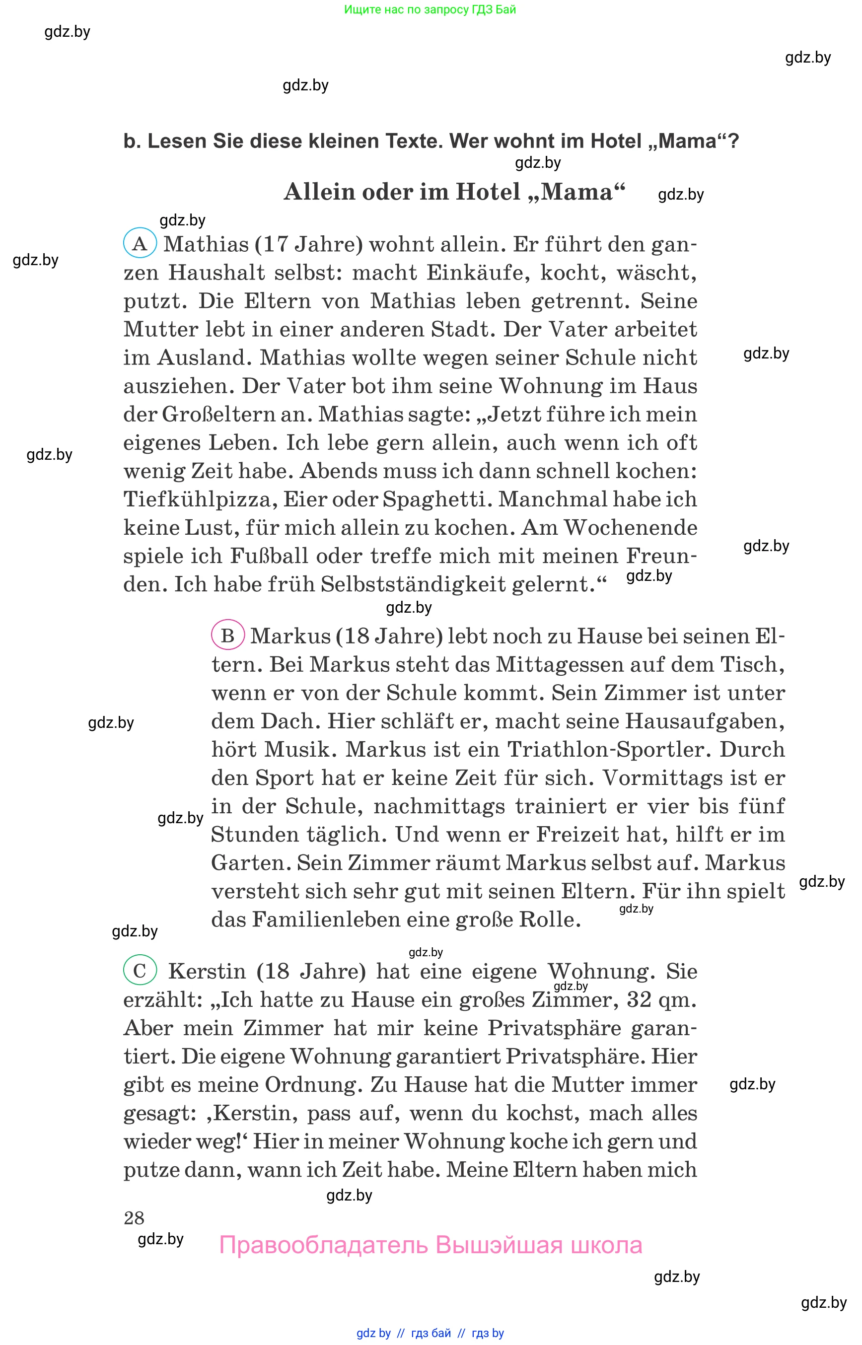 Немецкий язык (Deutsch), 10 класс Учебник (Schülerbuch), авторы: Будько Антонина Филипповна (Budjko Antonina), Урбанович Инна Ювинальевна (Urbanowitsch Ina), издательство Вышэйшая школа, Минск, 2018, оранжевого цвета, страница 28