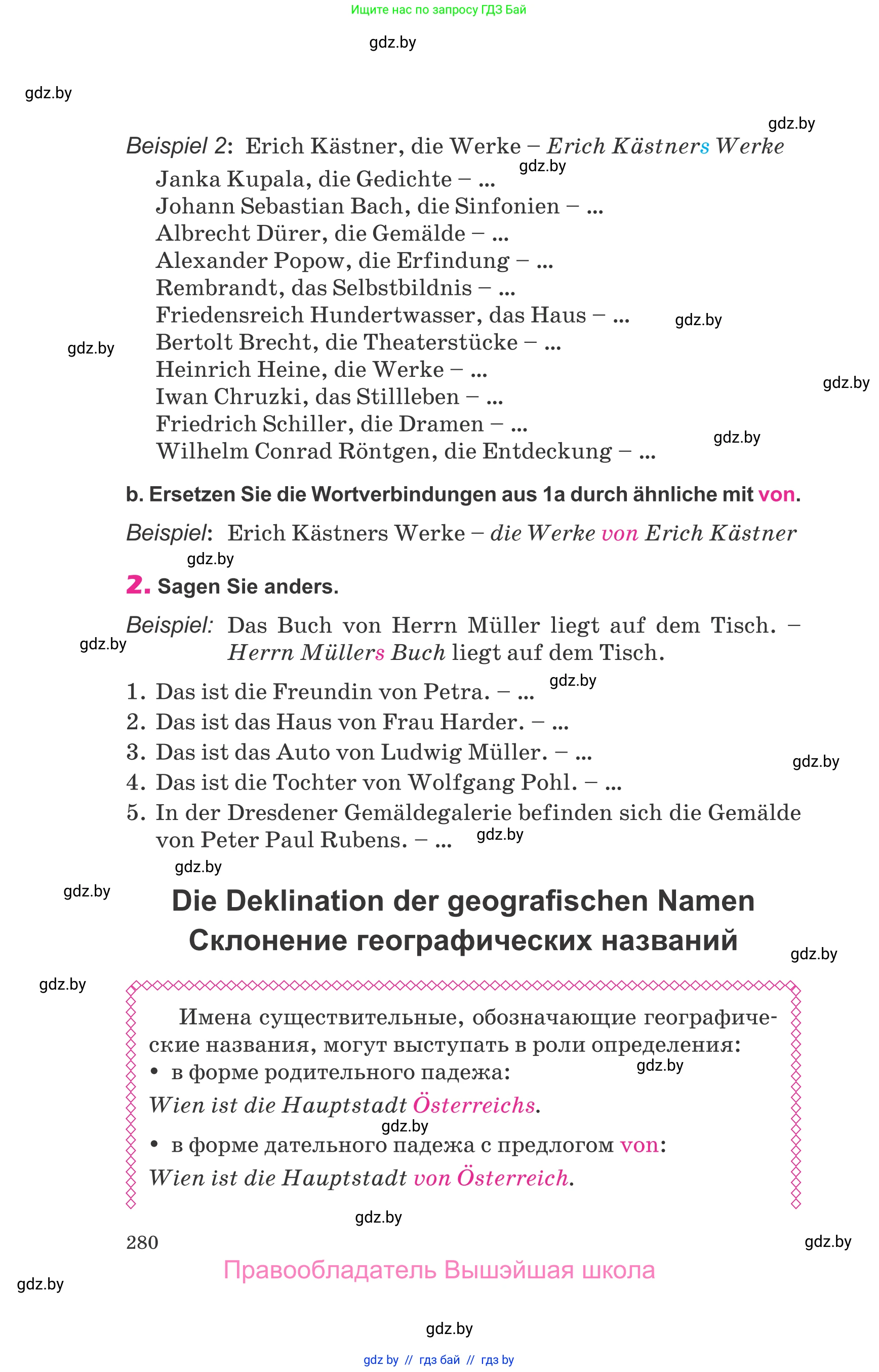 Немецкий язык (Deutsch), 10 класс Учебник (Schülerbuch), авторы: Будько Антонина Филипповна (Budjko Antonina), Урбанович Инна Ювинальевна (Urbanowitsch Ina), издательство Вышэйшая школа, Минск, 2018, оранжевого цвета, страница 280