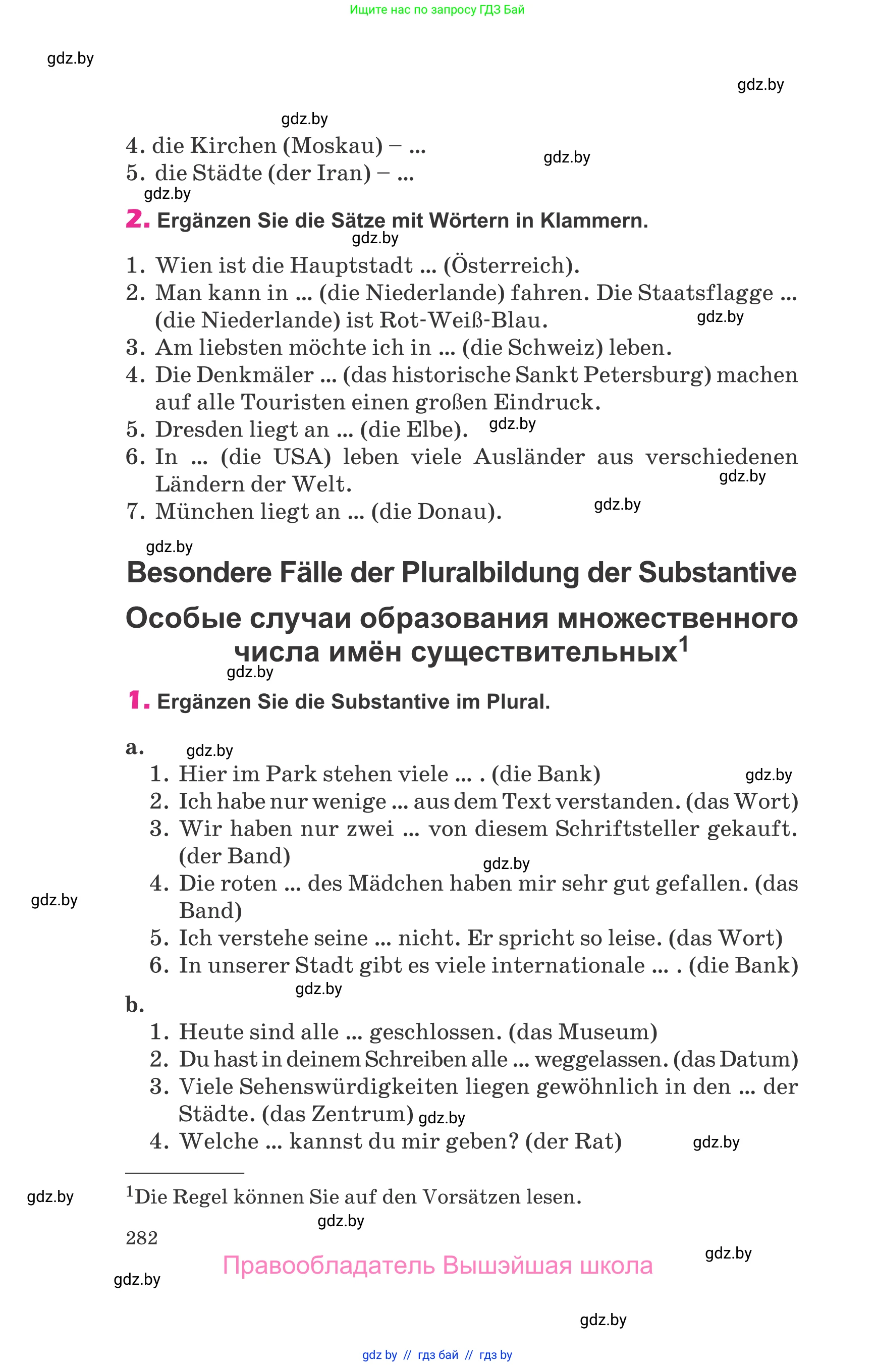 Немецкий язык (Deutsch), 10 класс Учебник (Schülerbuch), авторы: Будько Антонина Филипповна (Budjko Antonina), Урбанович Инна Ювинальевна (Urbanowitsch Ina), издательство Вышэйшая школа, Минск, 2018, оранжевого цвета, страница 282