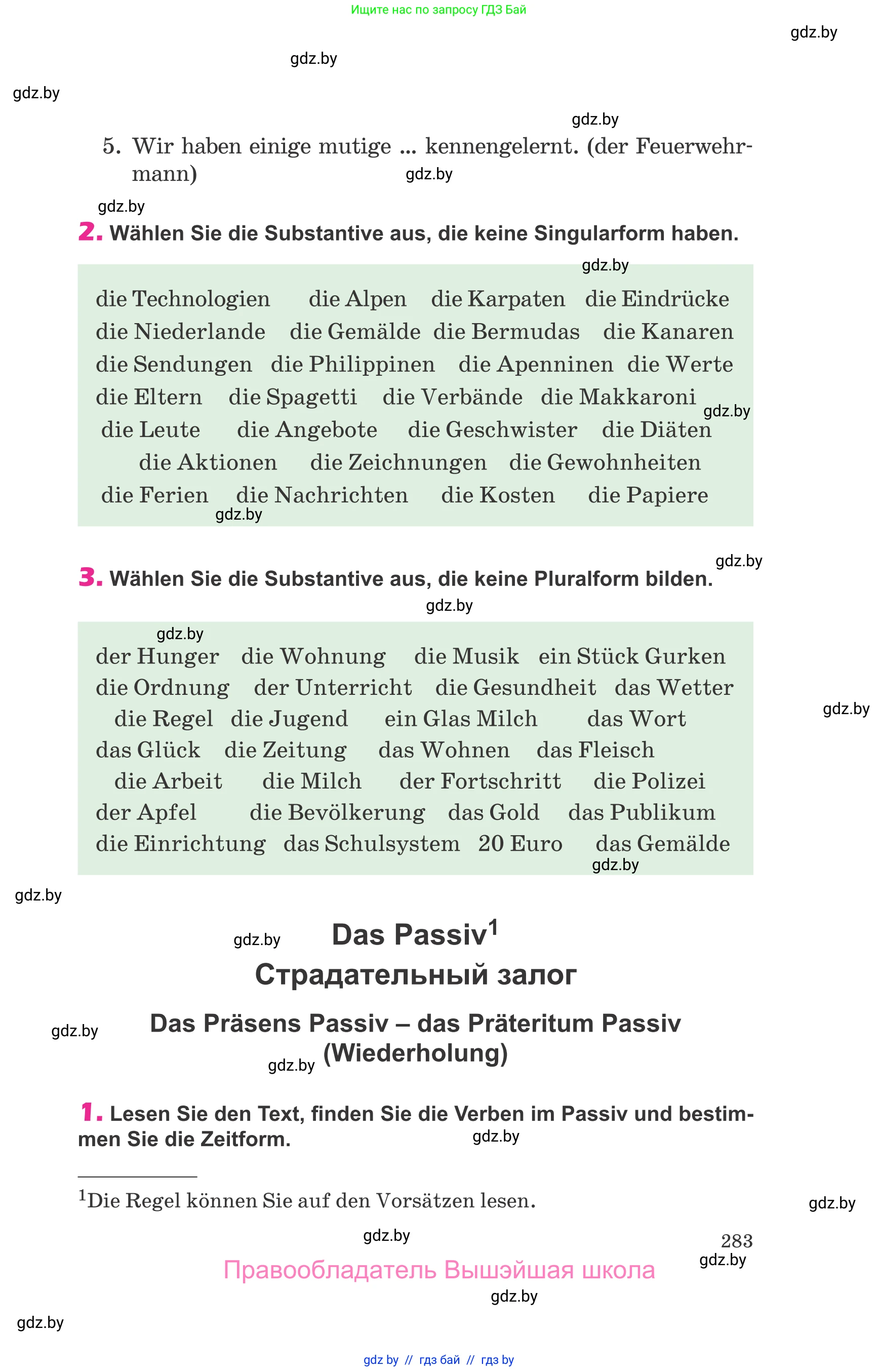 Немецкий язык (Deutsch), 10 класс Учебник (Schülerbuch), авторы: Будько Антонина Филипповна (Budjko Antonina), Урбанович Инна Ювинальевна (Urbanowitsch Ina), издательство Вышэйшая школа, Минск, 2018, оранжевого цвета, страница 283