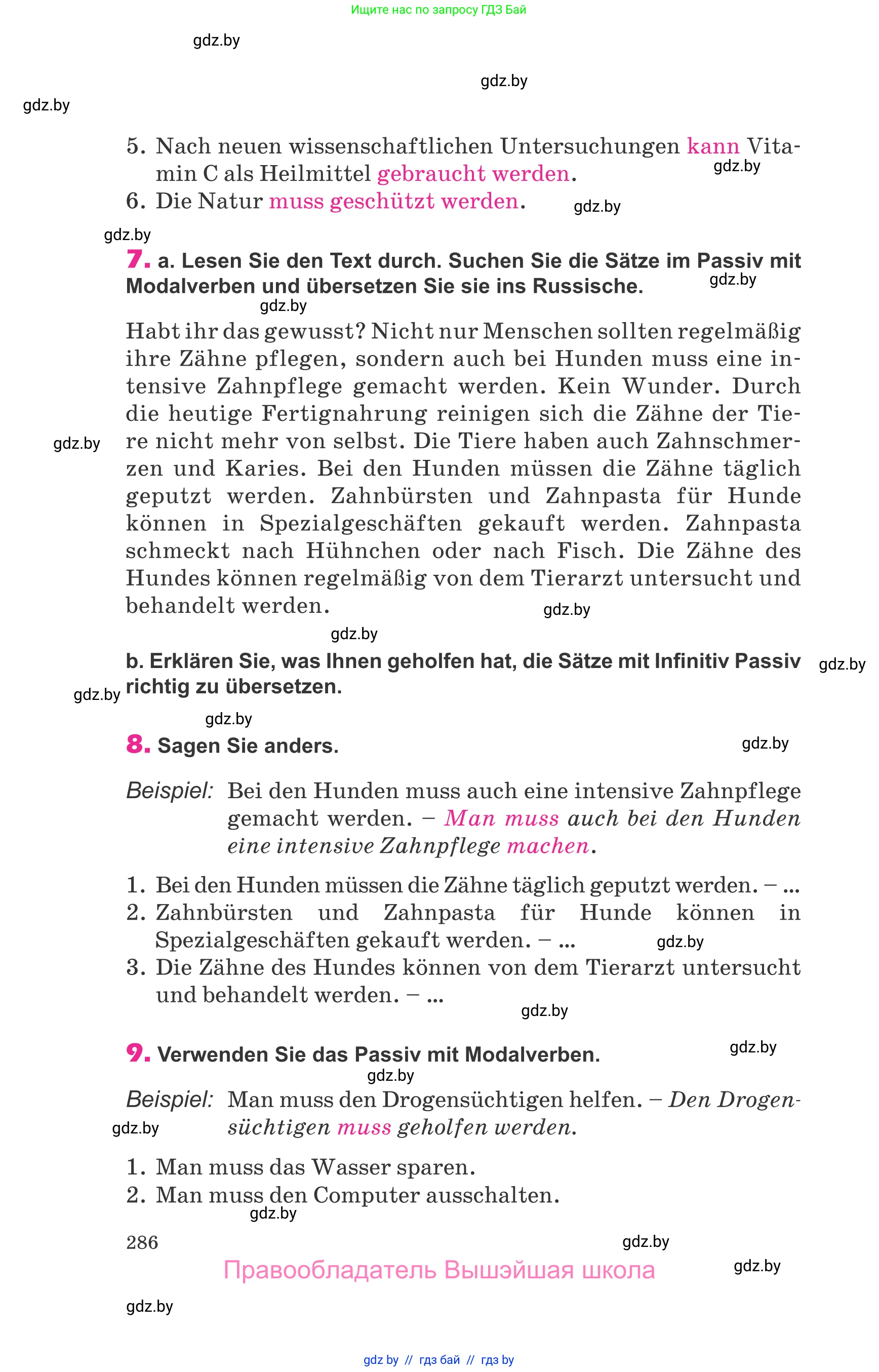 Немецкий язык (Deutsch), 10 класс Учебник (Schülerbuch), авторы: Будько Антонина Филипповна (Budjko Antonina), Урбанович Инна Ювинальевна (Urbanowitsch Ina), издательство Вышэйшая школа, Минск, 2018, оранжевого цвета, страница 286