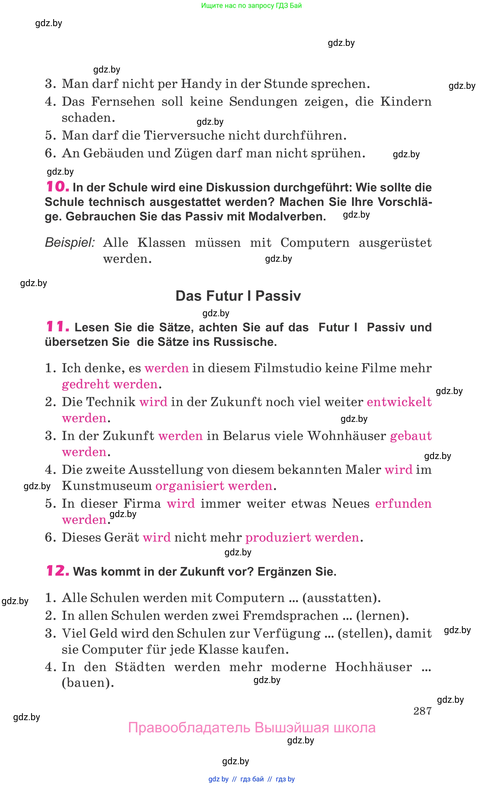 Немецкий язык (Deutsch), 10 класс Учебник (Schülerbuch), авторы: Будько Антонина Филипповна (Budjko Antonina), Урбанович Инна Ювинальевна (Urbanowitsch Ina), издательство Вышэйшая школа, Минск, 2018, оранжевого цвета, страница 287