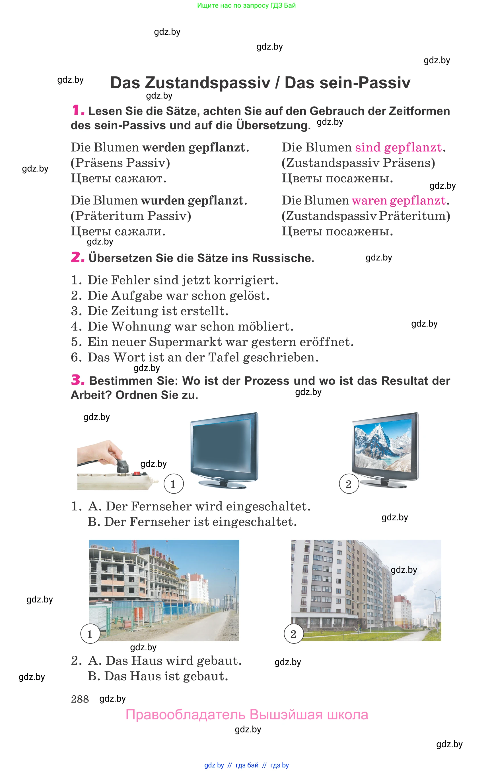 Немецкий язык (Deutsch), 10 класс Учебник (Schülerbuch), авторы: Будько Антонина Филипповна (Budjko Antonina), Урбанович Инна Ювинальевна (Urbanowitsch Ina), издательство Вышэйшая школа, Минск, 2018, оранжевого цвета, страница 288