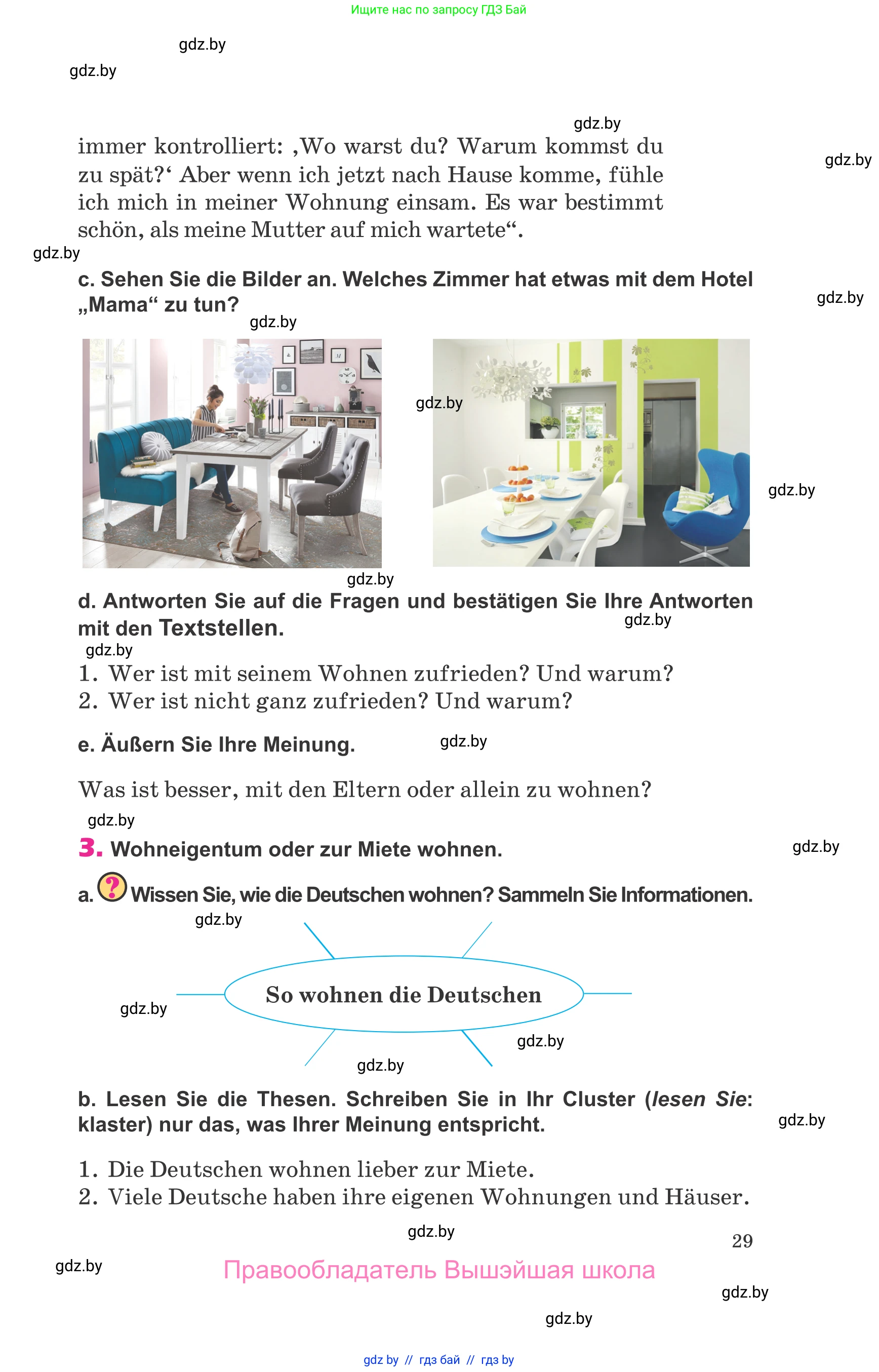 Немецкий язык (Deutsch), 10 класс Учебник (Schülerbuch), авторы: Будько Антонина Филипповна (Budjko Antonina), Урбанович Инна Ювинальевна (Urbanowitsch Ina), издательство Вышэйшая школа, Минск, 2018, оранжевого цвета, страница 29