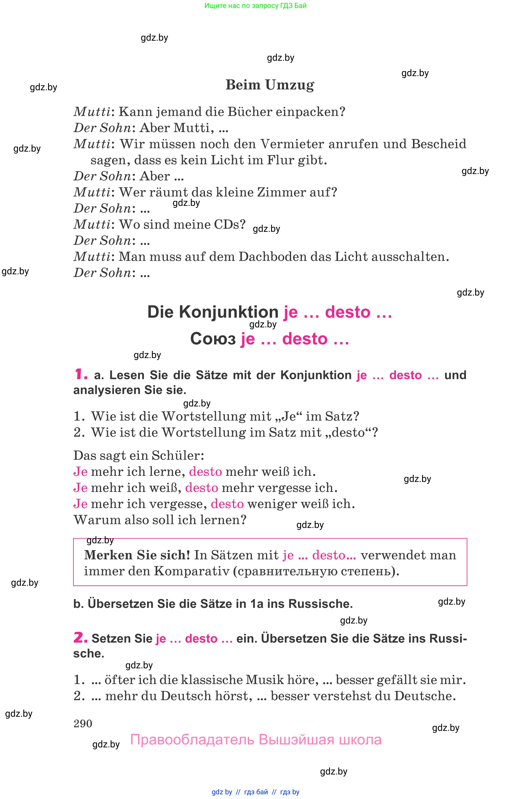 Немецкий язык (Deutsch), 10 класс Учебник (Schülerbuch), авторы: Будько Антонина Филипповна (Budjko Antonina), Урбанович Инна Ювинальевна (Urbanowitsch Ina), издательство Вышэйшая школа, Минск, 2018, оранжевого цвета, страница 290