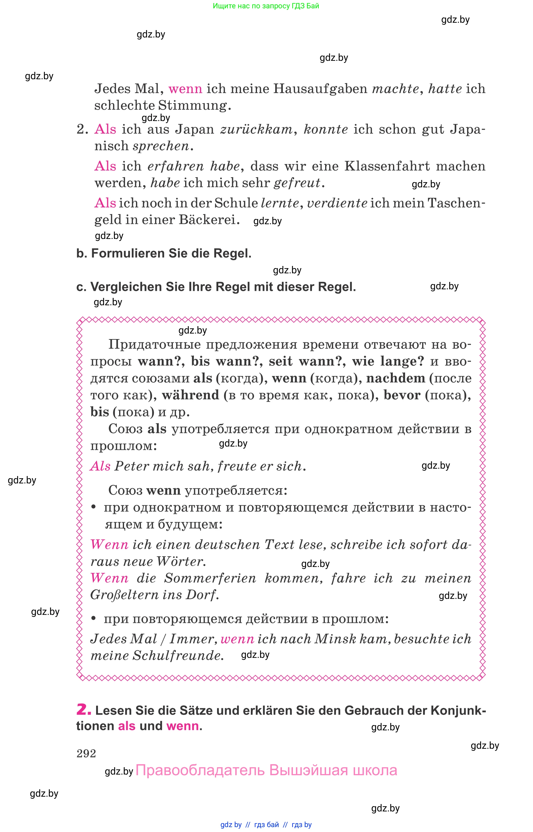 Немецкий язык (Deutsch), 10 класс Учебник (Schülerbuch), авторы: Будько Антонина Филипповна (Budjko Antonina), Урбанович Инна Ювинальевна (Urbanowitsch Ina), издательство Вышэйшая школа, Минск, 2018, оранжевого цвета, страница 292