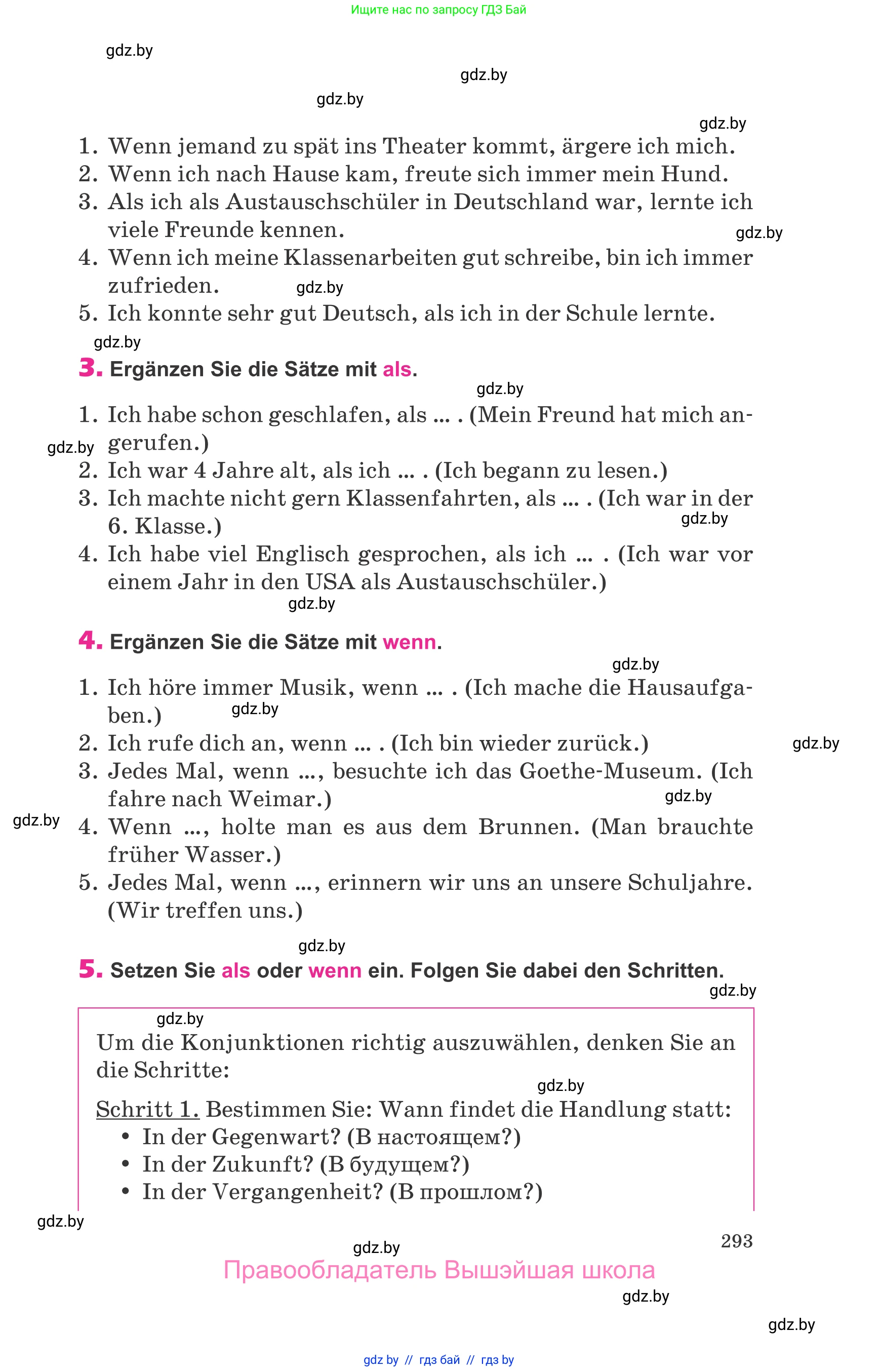Немецкий язык (Deutsch), 10 класс Учебник (Schülerbuch), авторы: Будько Антонина Филипповна (Budjko Antonina), Урбанович Инна Ювинальевна (Urbanowitsch Ina), издательство Вышэйшая школа, Минск, 2018, оранжевого цвета, страница 293