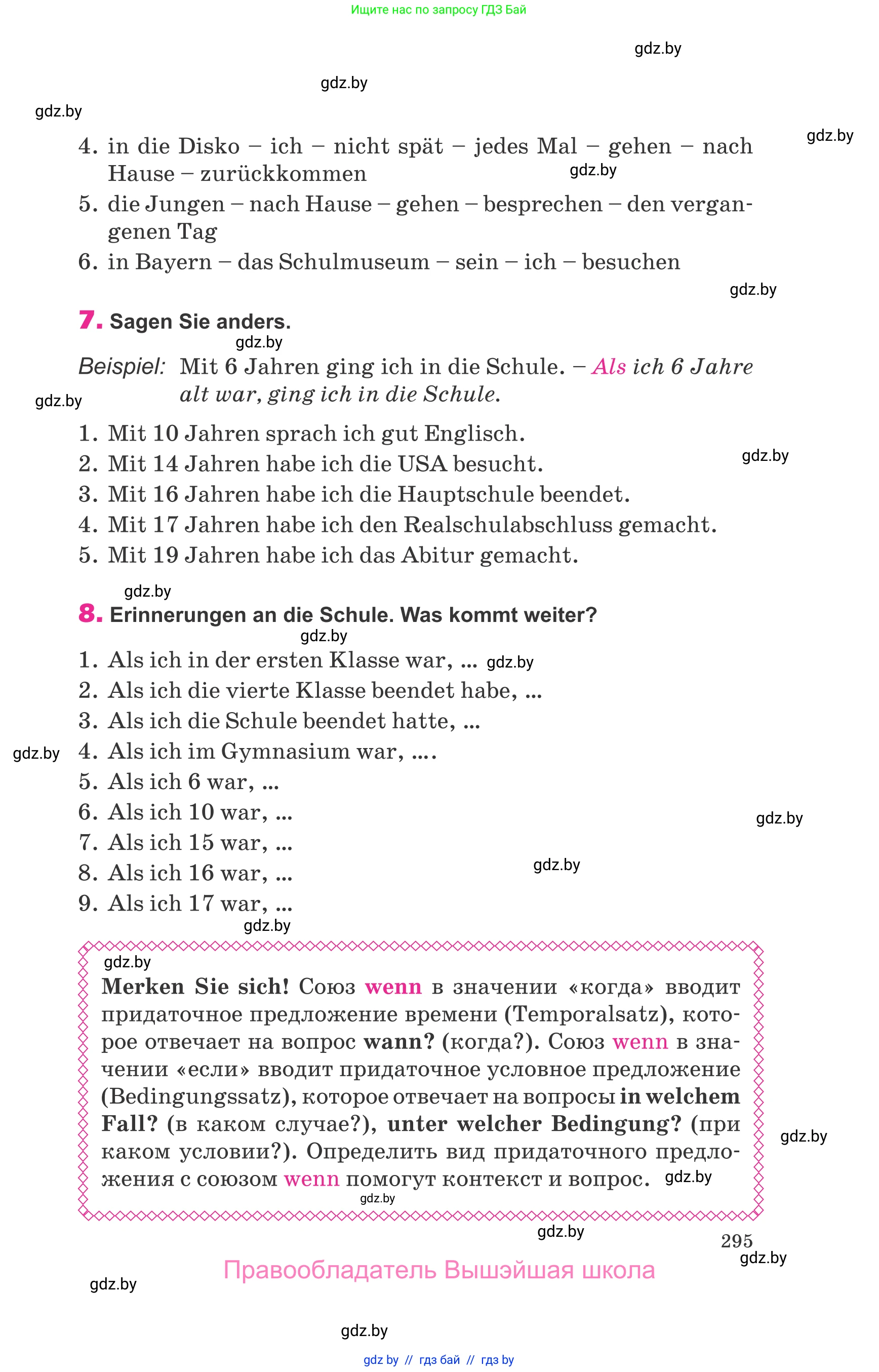 Немецкий язык (Deutsch), 10 класс Учебник (Schülerbuch), авторы: Будько Антонина Филипповна (Budjko Antonina), Урбанович Инна Ювинальевна (Urbanowitsch Ina), издательство Вышэйшая школа, Минск, 2018, оранжевого цвета, страница 295