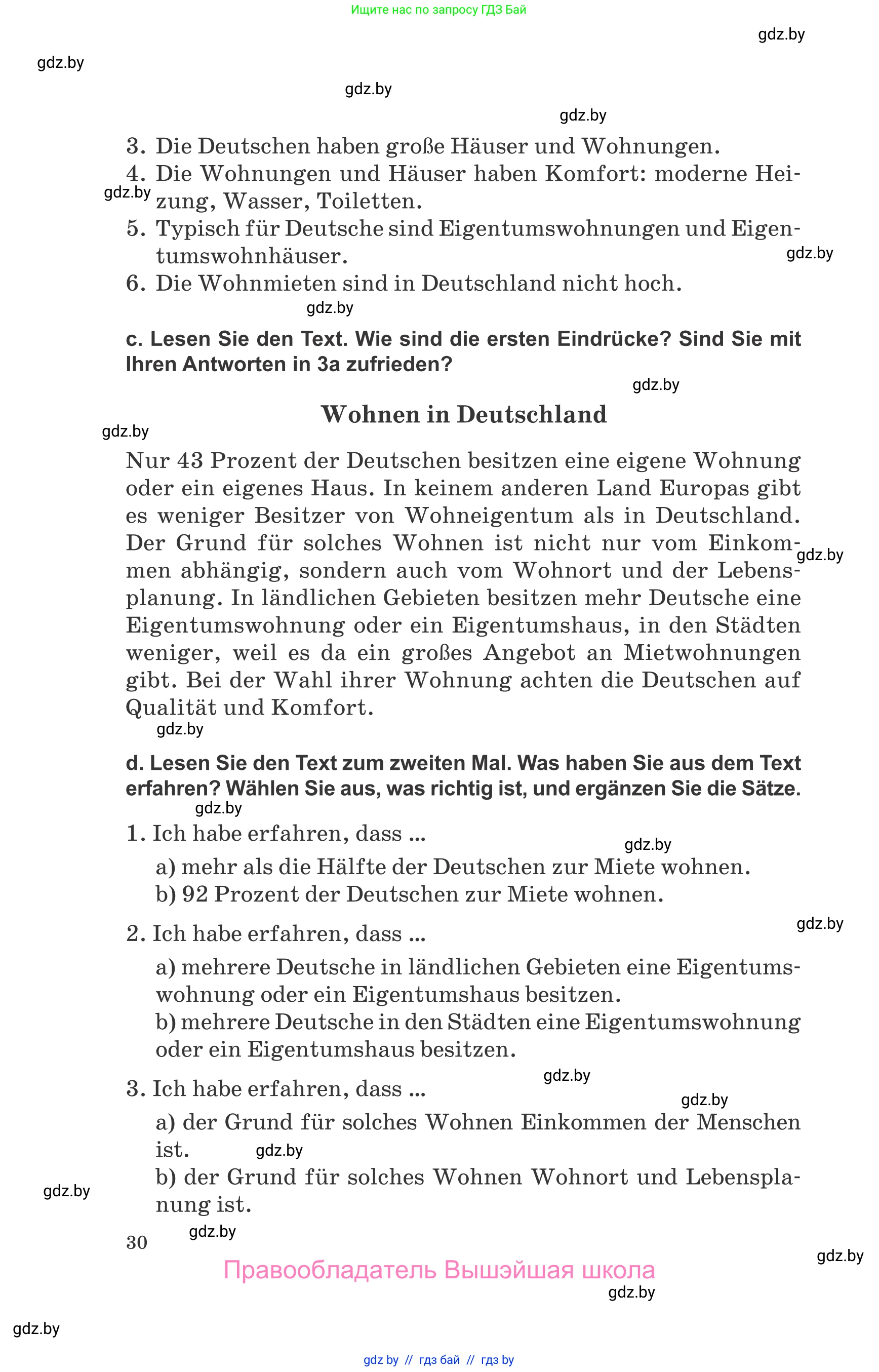 Немецкий язык (Deutsch), 10 класс Учебник (Schülerbuch), авторы: Будько Антонина Филипповна (Budjko Antonina), Урбанович Инна Ювинальевна (Urbanowitsch Ina), издательство Вышэйшая школа, Минск, 2018, оранжевого цвета, страница 30