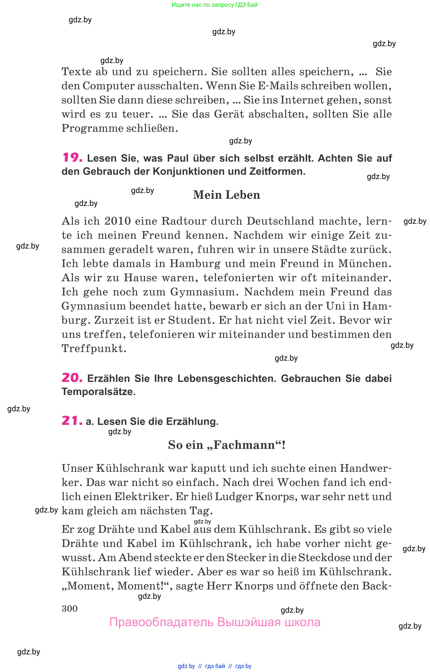 Немецкий язык (Deutsch), 10 класс Учебник (Schülerbuch), авторы: Будько Антонина Филипповна (Budjko Antonina), Урбанович Инна Ювинальевна (Urbanowitsch Ina), издательство Вышэйшая школа, Минск, 2018, оранжевого цвета, страница 300