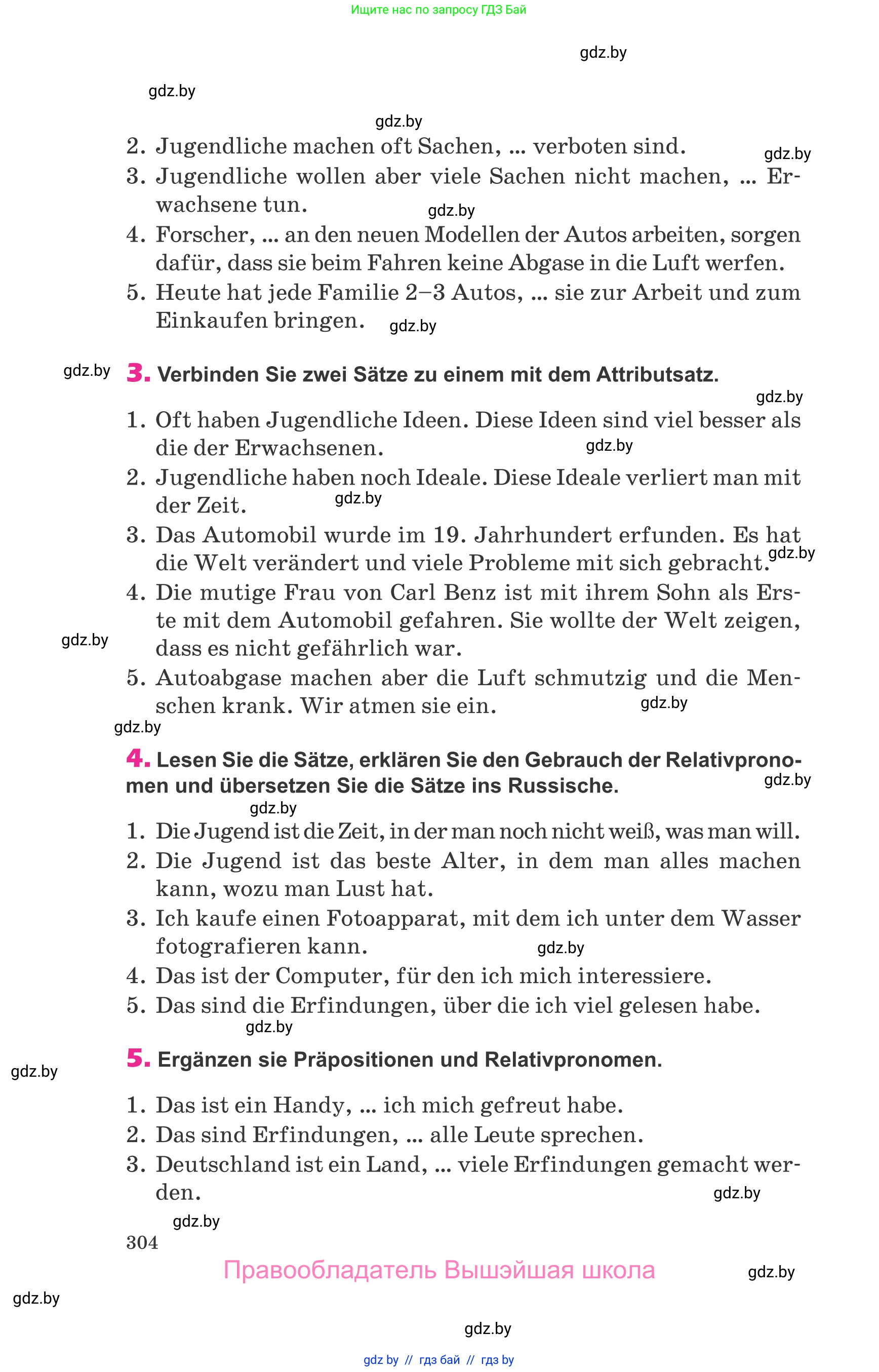 Немецкий язык (Deutsch), 10 класс Учебник (Schülerbuch), авторы: Будько Антонина Филипповна (Budjko Antonina), Урбанович Инна Ювинальевна (Urbanowitsch Ina), издательство Вышэйшая школа, Минск, 2018, оранжевого цвета, страница 304