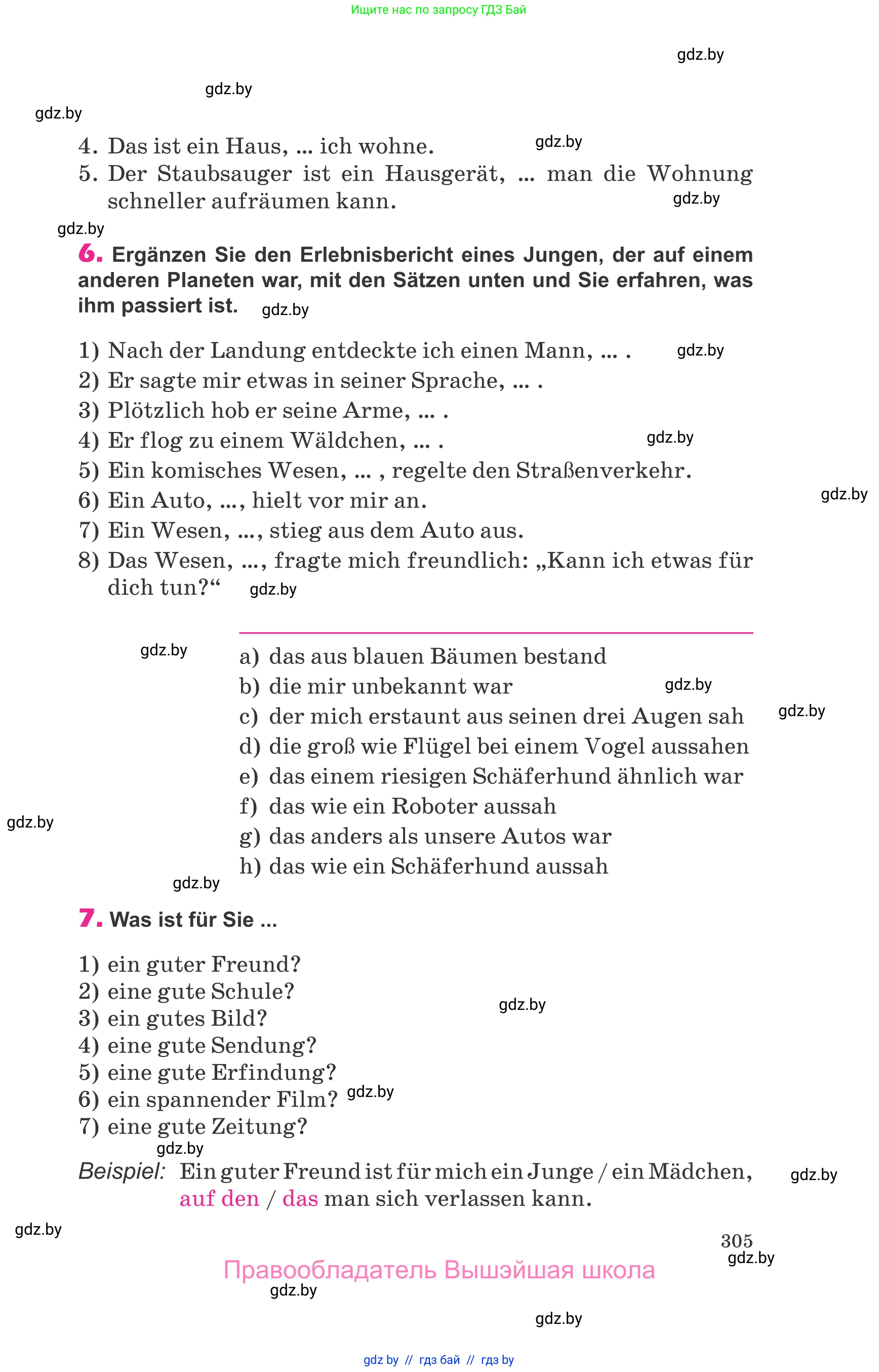 Немецкий язык (Deutsch), 10 класс Учебник (Schülerbuch), авторы: Будько Антонина Филипповна (Budjko Antonina), Урбанович Инна Ювинальевна (Urbanowitsch Ina), издательство Вышэйшая школа, Минск, 2018, оранжевого цвета, страница 305