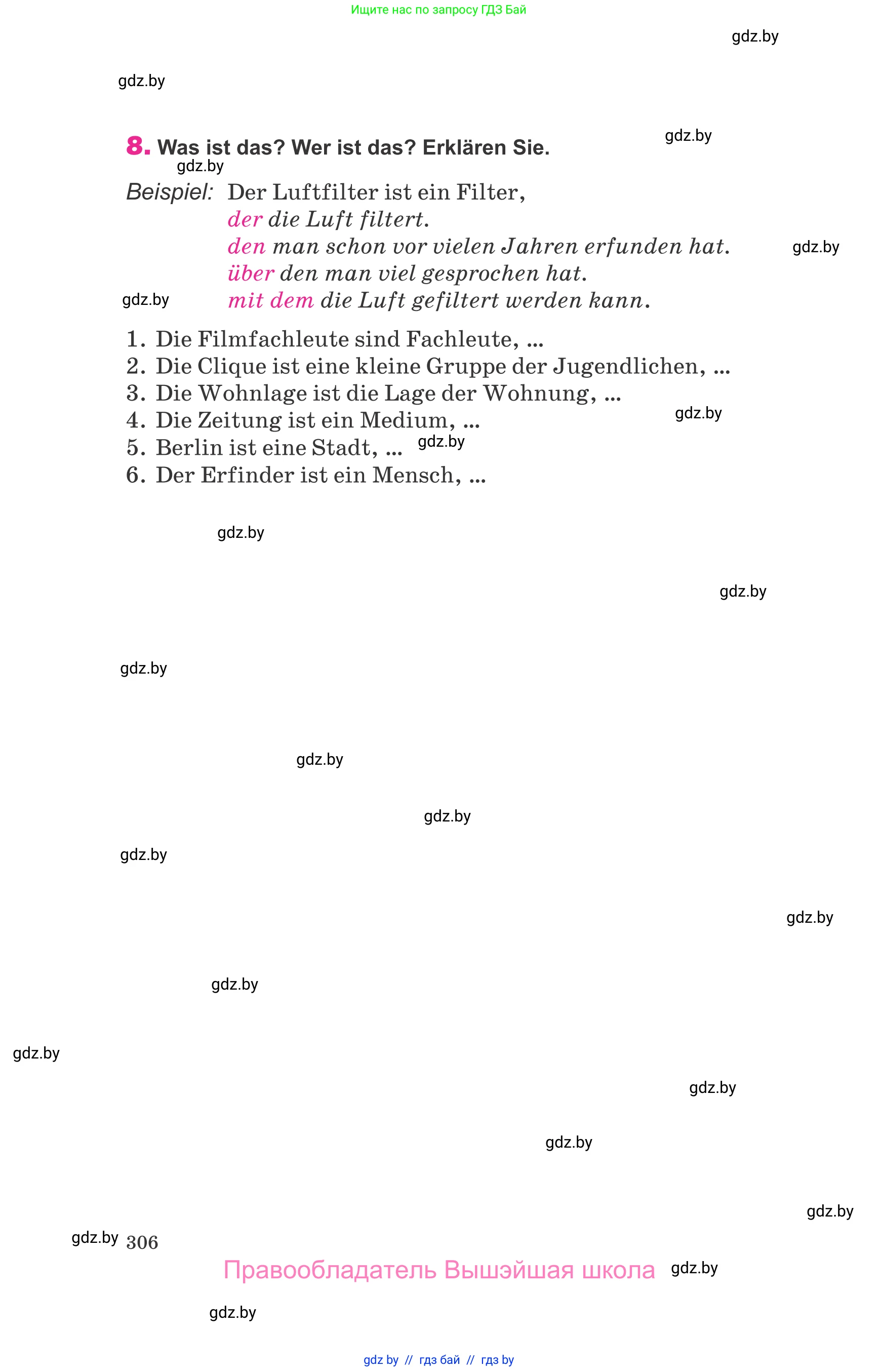 Немецкий язык (Deutsch), 10 класс Учебник (Schülerbuch), авторы: Будько Антонина Филипповна (Budjko Antonina), Урбанович Инна Ювинальевна (Urbanowitsch Ina), издательство Вышэйшая школа, Минск, 2018, оранжевого цвета, страница 306