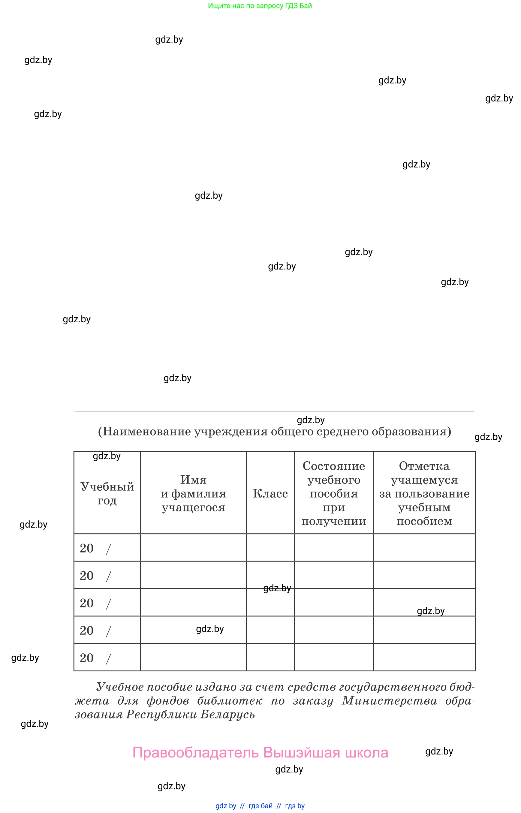 Немецкий язык (Deutsch), 10 класс Учебник (Schülerbuch), авторы: Будько Антонина Филипповна (Budjko Antonina), Урбанович Инна Ювинальевна (Urbanowitsch Ina), издательство Вышэйшая школа, Минск, 2018, оранжевого цвета, страница 320