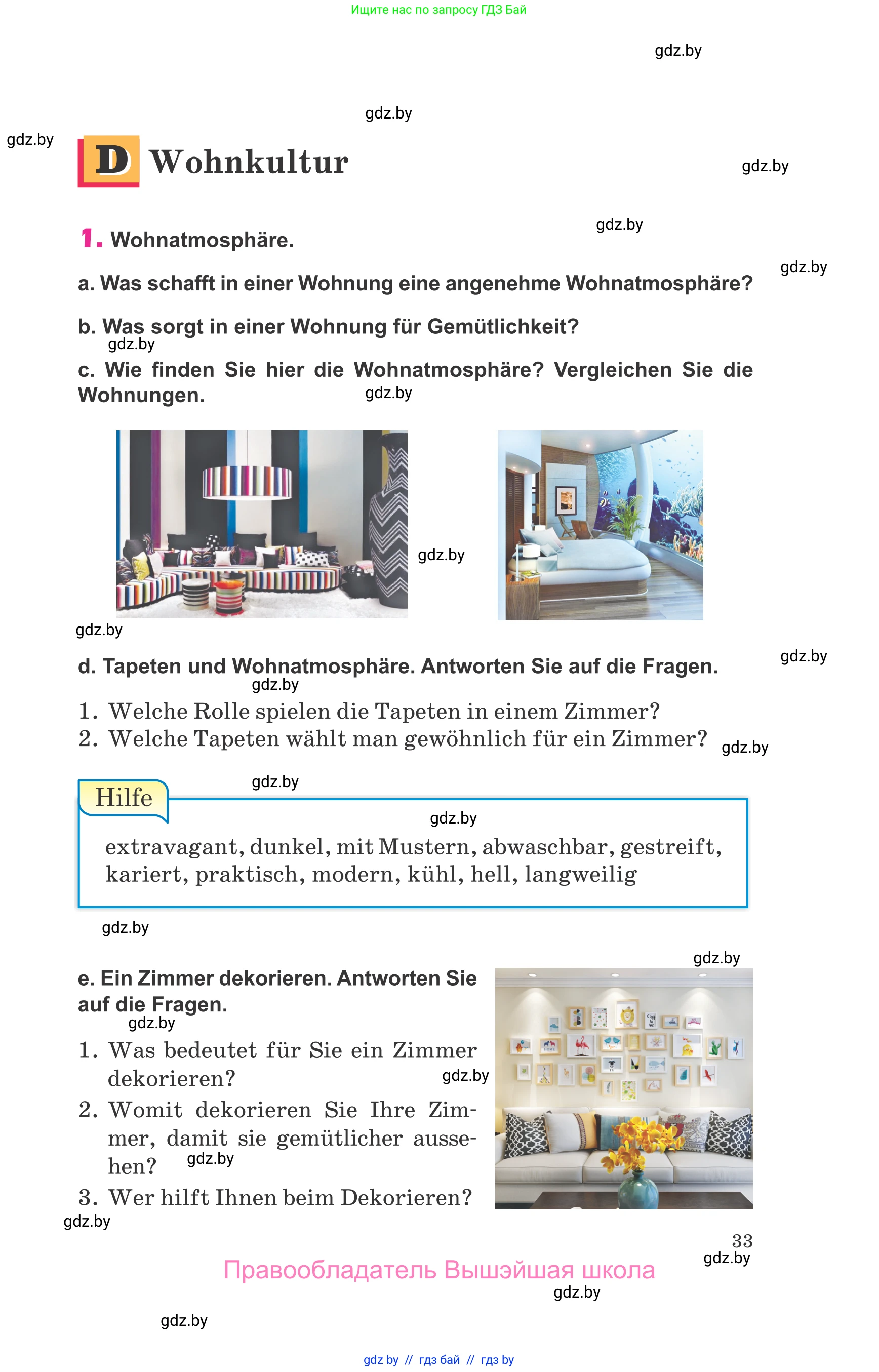 Немецкий язык (Deutsch), 10 класс Учебник (Schülerbuch), авторы: Будько Антонина Филипповна (Budjko Antonina), Урбанович Инна Ювинальевна (Urbanowitsch Ina), издательство Вышэйшая школа, Минск, 2018, оранжевого цвета, страница 33