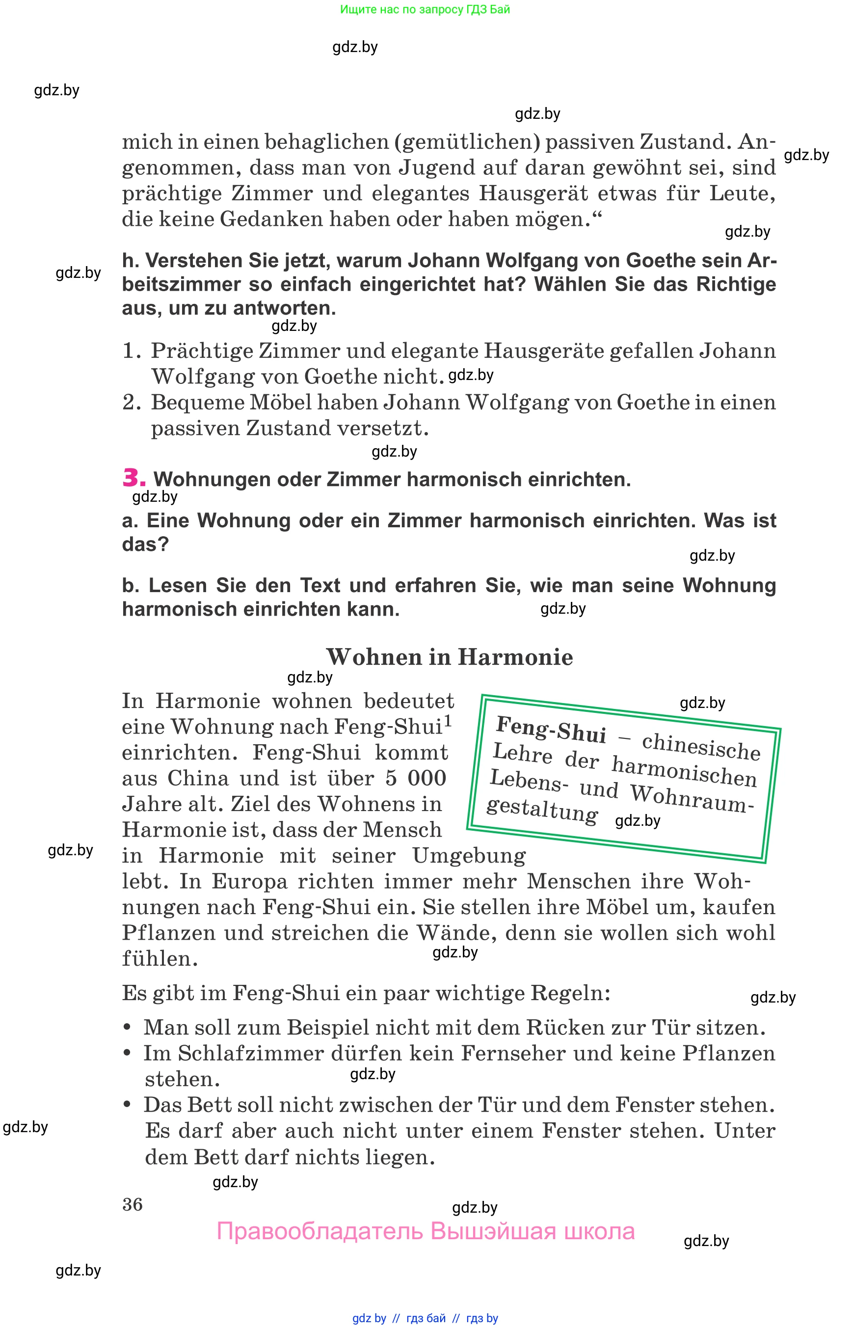 Немецкий язык (Deutsch), 10 класс Учебник (Schülerbuch), авторы: Будько Антонина Филипповна (Budjko Antonina), Урбанович Инна Ювинальевна (Urbanowitsch Ina), издательство Вышэйшая школа, Минск, 2018, оранжевого цвета, страница 36
