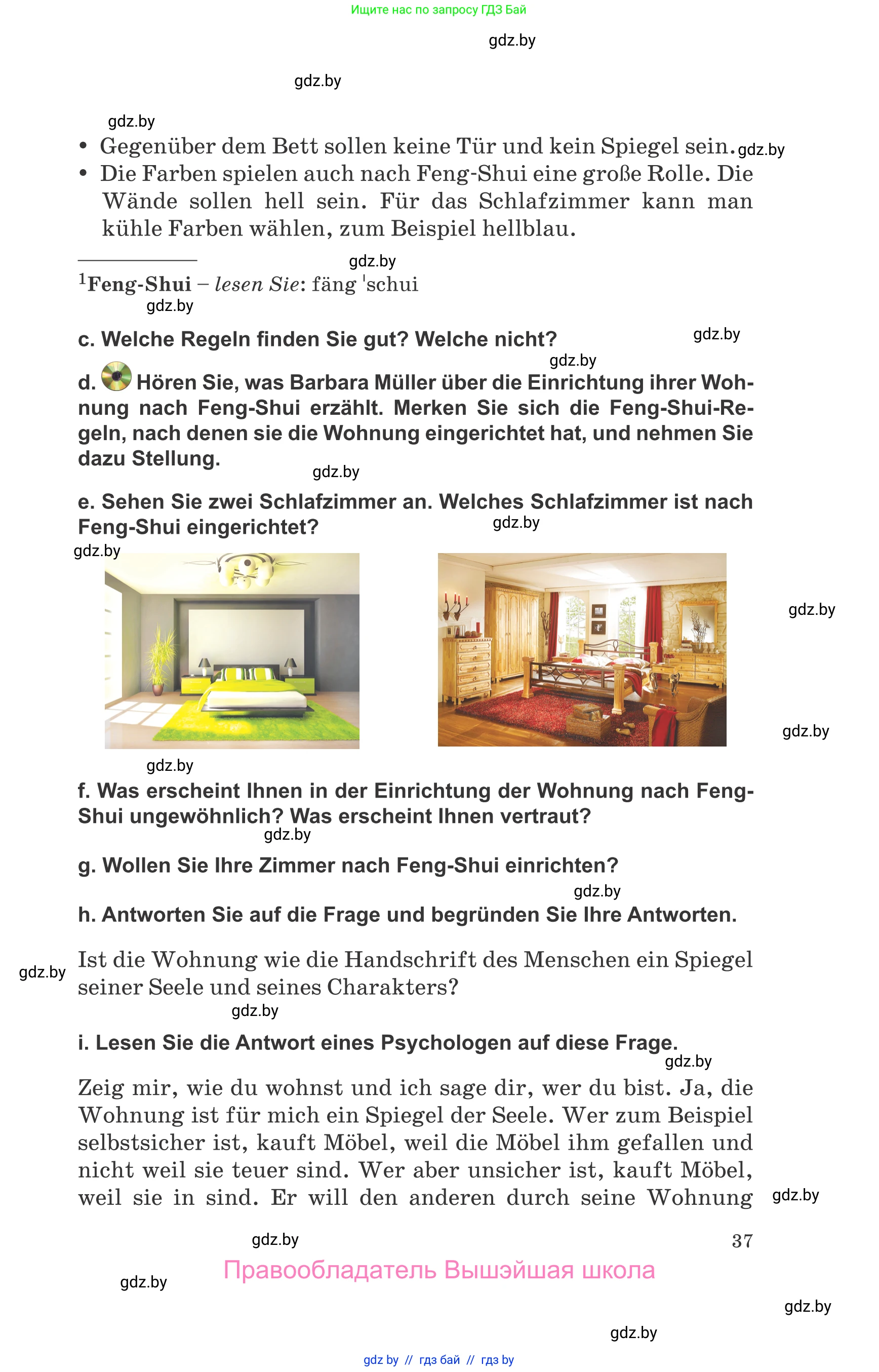 Немецкий язык (Deutsch), 10 класс Учебник (Schülerbuch), авторы: Будько Антонина Филипповна (Budjko Antonina), Урбанович Инна Ювинальевна (Urbanowitsch Ina), издательство Вышэйшая школа, Минск, 2018, оранжевого цвета, страница 37