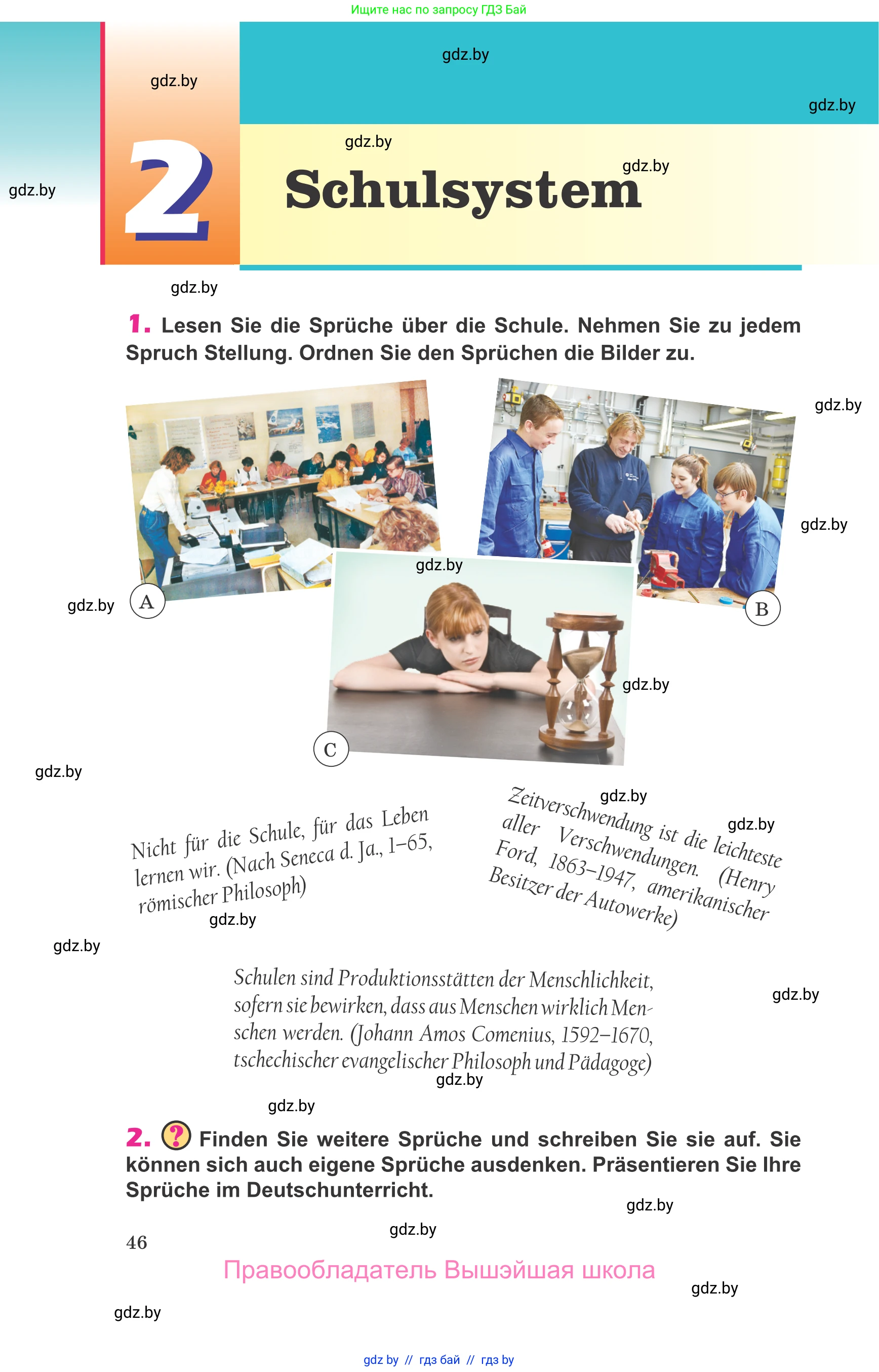 Немецкий язык (Deutsch), 10 класс Учебник (Schülerbuch), авторы: Будько Антонина Филипповна (Budjko Antonina), Урбанович Инна Ювинальевна (Urbanowitsch Ina), издательство Вышэйшая школа, Минск, 2018, оранжевого цвета, страница 46