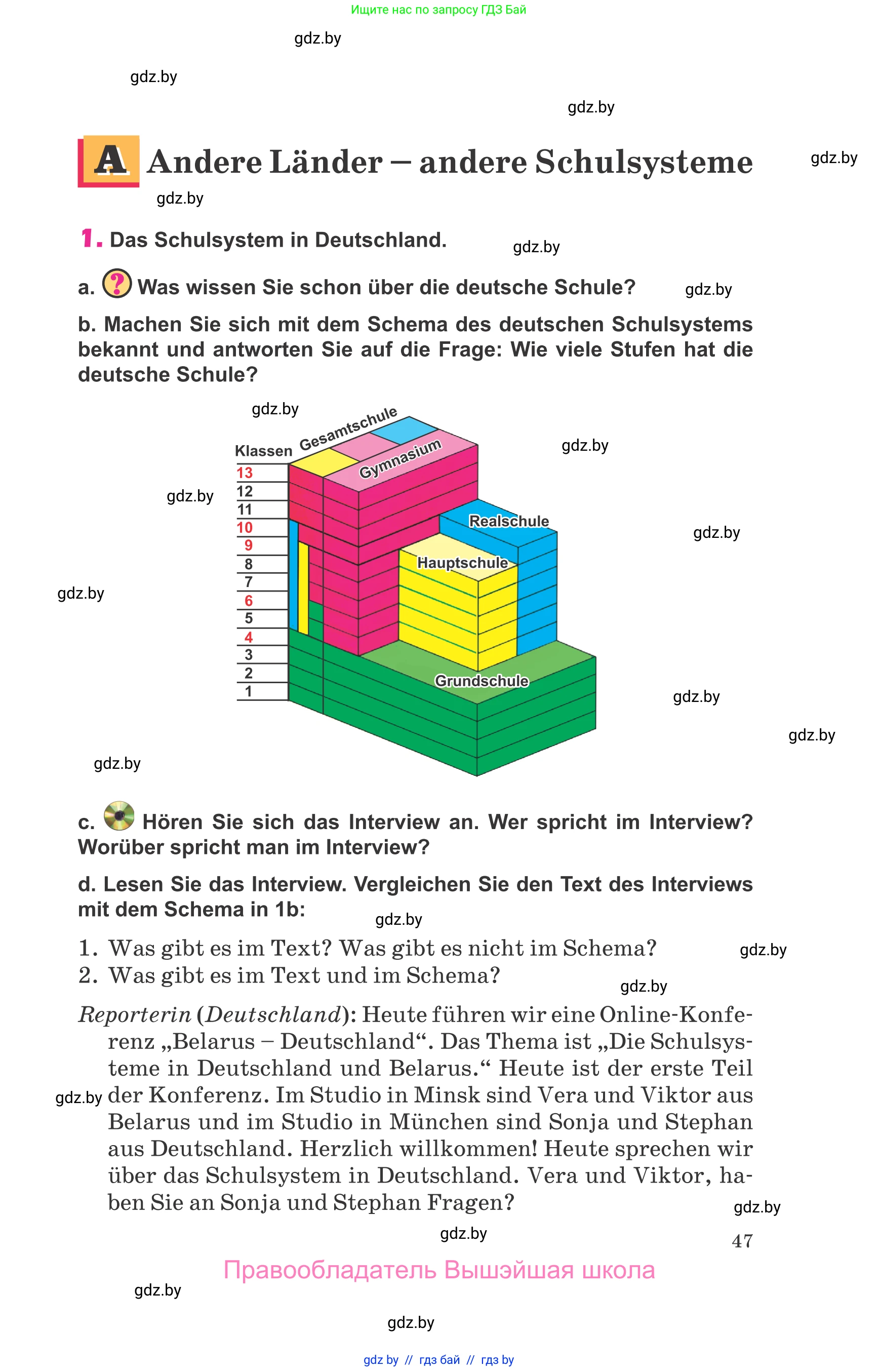 Немецкий язык (Deutsch), 10 класс Учебник (Schülerbuch), авторы: Будько Антонина Филипповна (Budjko Antonina), Урбанович Инна Ювинальевна (Urbanowitsch Ina), издательство Вышэйшая школа, Минск, 2018, оранжевого цвета, страница 47