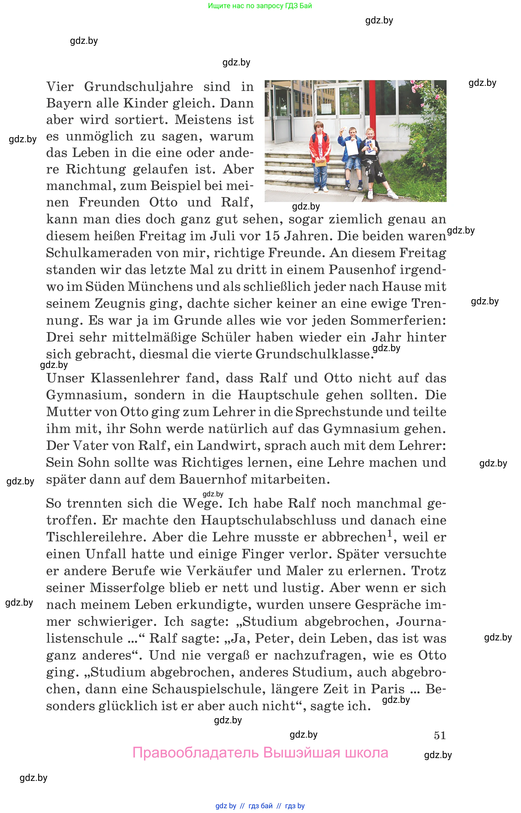 Немецкий язык (Deutsch), 10 класс Учебник (Schülerbuch), авторы: Будько Антонина Филипповна (Budjko Antonina), Урбанович Инна Ювинальевна (Urbanowitsch Ina), издательство Вышэйшая школа, Минск, 2018, оранжевого цвета, страница 51