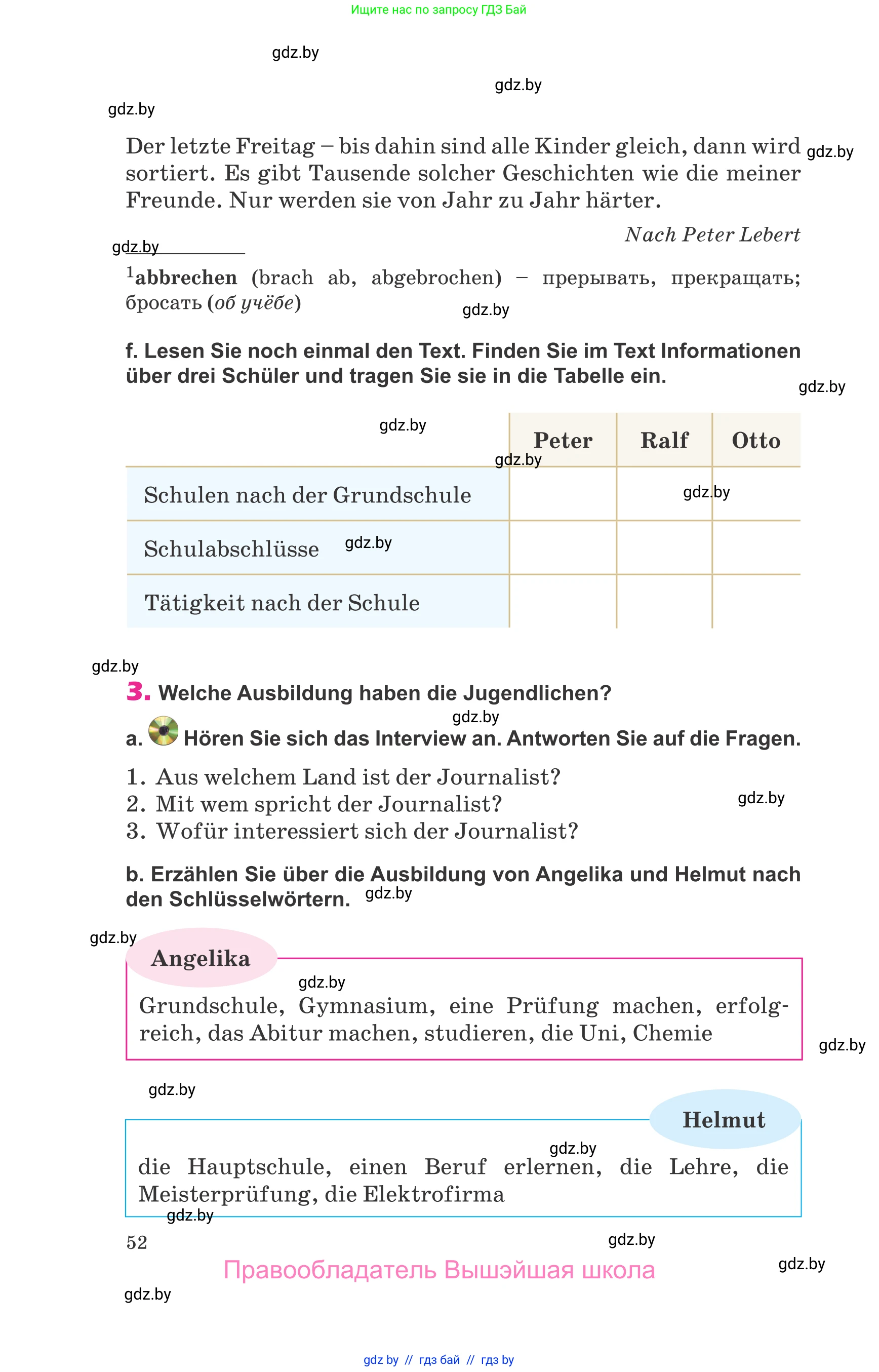 Немецкий язык (Deutsch), 10 класс Учебник (Schülerbuch), авторы: Будько Антонина Филипповна (Budjko Antonina), Урбанович Инна Ювинальевна (Urbanowitsch Ina), издательство Вышэйшая школа, Минск, 2018, оранжевого цвета, страница 52