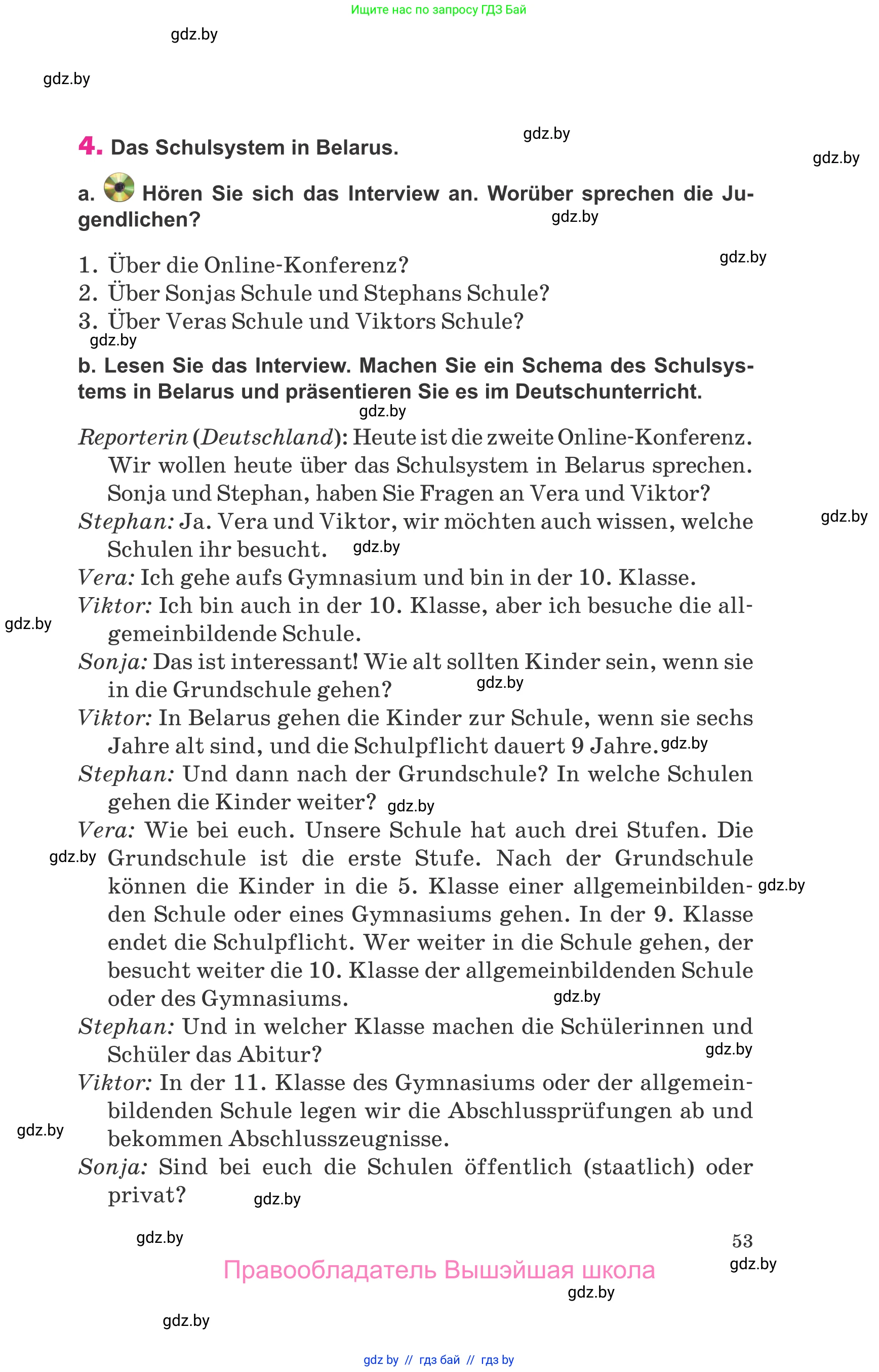 Немецкий язык (Deutsch), 10 класс Учебник (Schülerbuch), авторы: Будько Антонина Филипповна (Budjko Antonina), Урбанович Инна Ювинальевна (Urbanowitsch Ina), издательство Вышэйшая школа, Минск, 2018, оранжевого цвета, страница 53