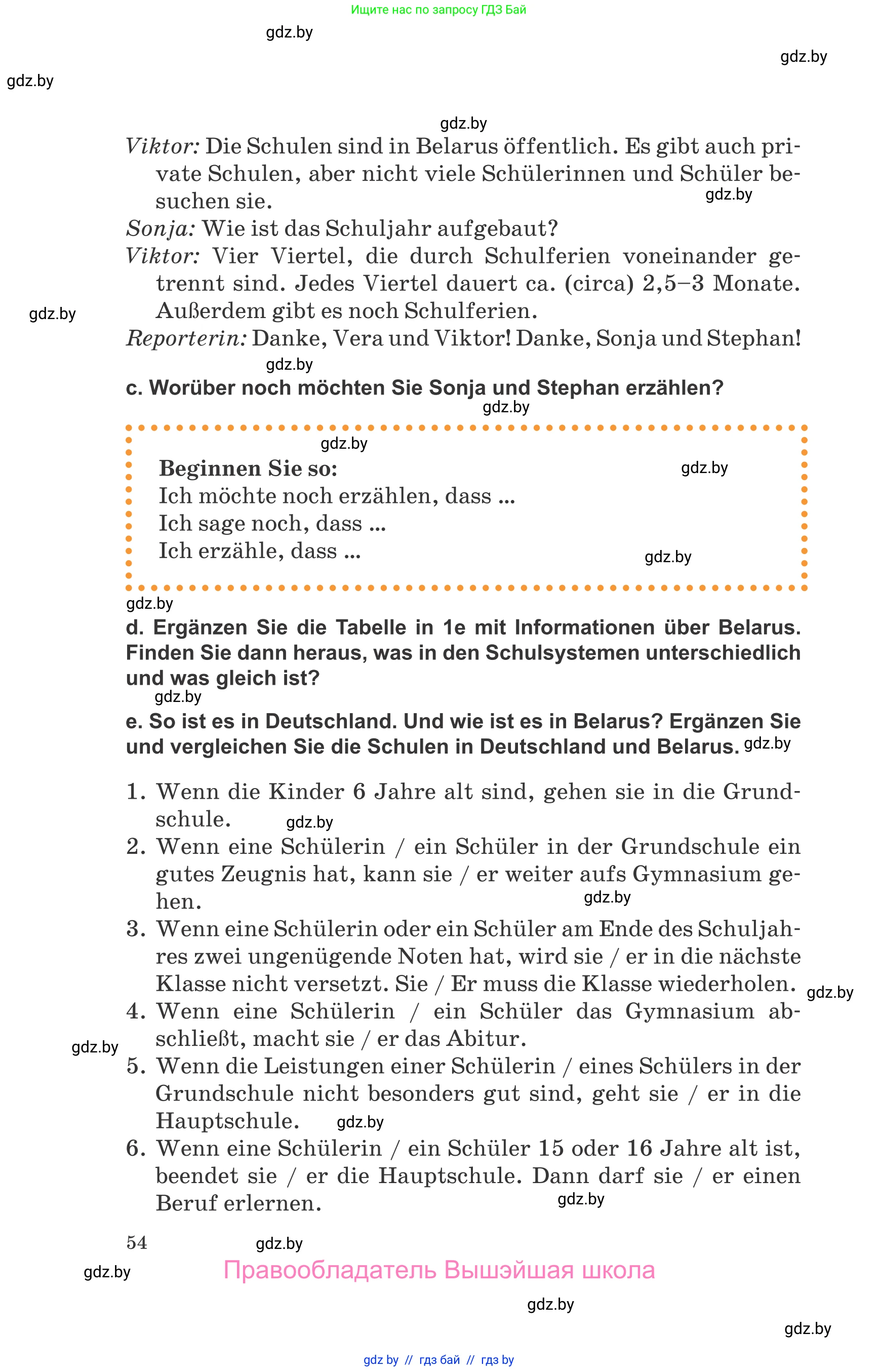 Немецкий язык (Deutsch), 10 класс Учебник (Schülerbuch), авторы: Будько Антонина Филипповна (Budjko Antonina), Урбанович Инна Ювинальевна (Urbanowitsch Ina), издательство Вышэйшая школа, Минск, 2018, оранжевого цвета, страница 54