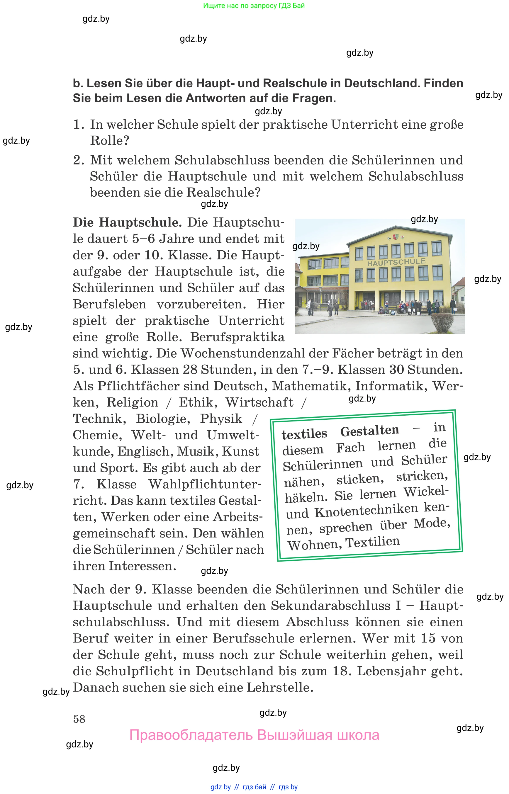 Немецкий язык (Deutsch), 10 класс Учебник (Schülerbuch), авторы: Будько Антонина Филипповна (Budjko Antonina), Урбанович Инна Ювинальевна (Urbanowitsch Ina), издательство Вышэйшая школа, Минск, 2018, оранжевого цвета, страница 58