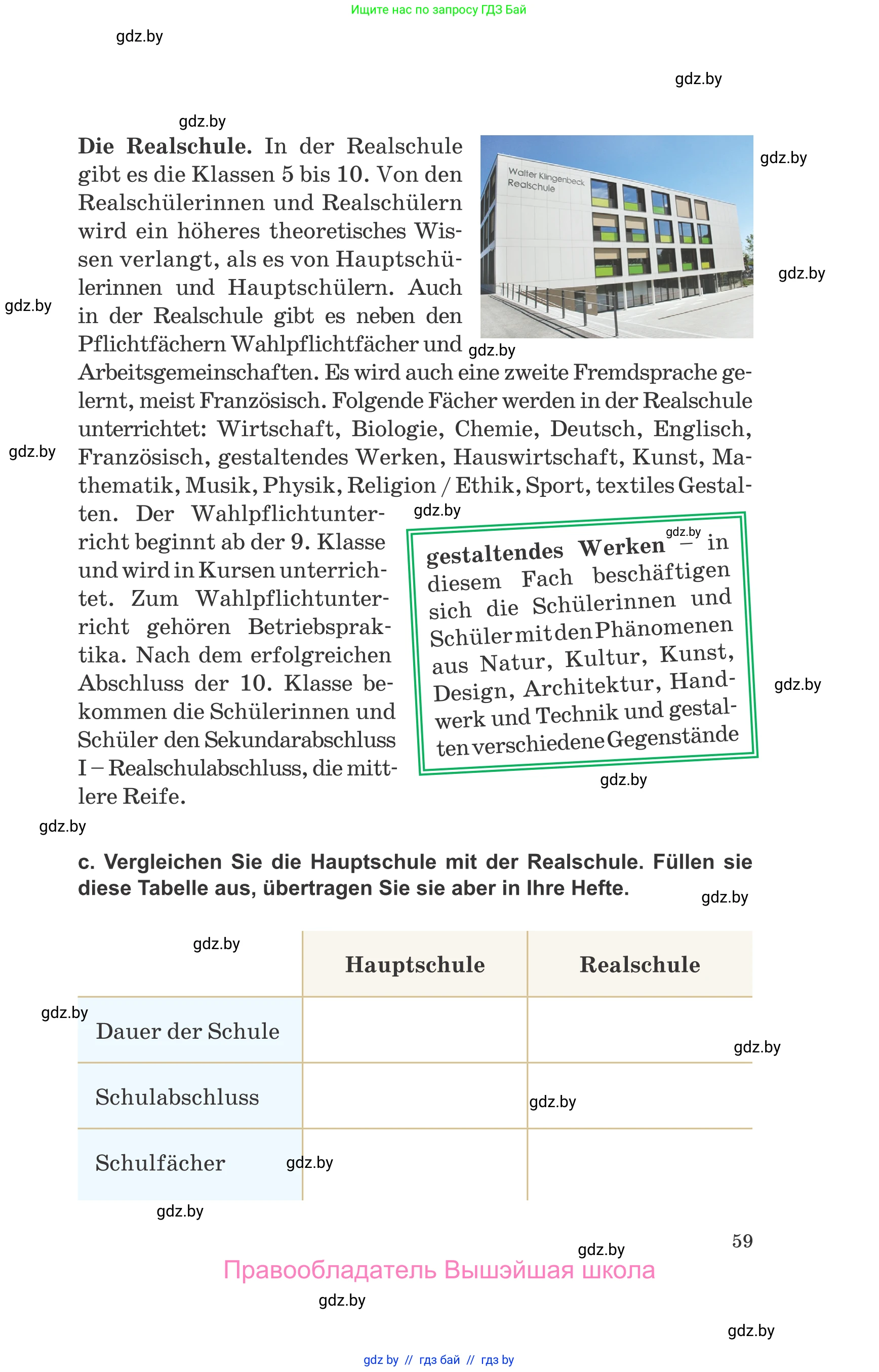 Немецкий язык (Deutsch), 10 класс Учебник (Schülerbuch), авторы: Будько Антонина Филипповна (Budjko Antonina), Урбанович Инна Ювинальевна (Urbanowitsch Ina), издательство Вышэйшая школа, Минск, 2018, оранжевого цвета, страница 59