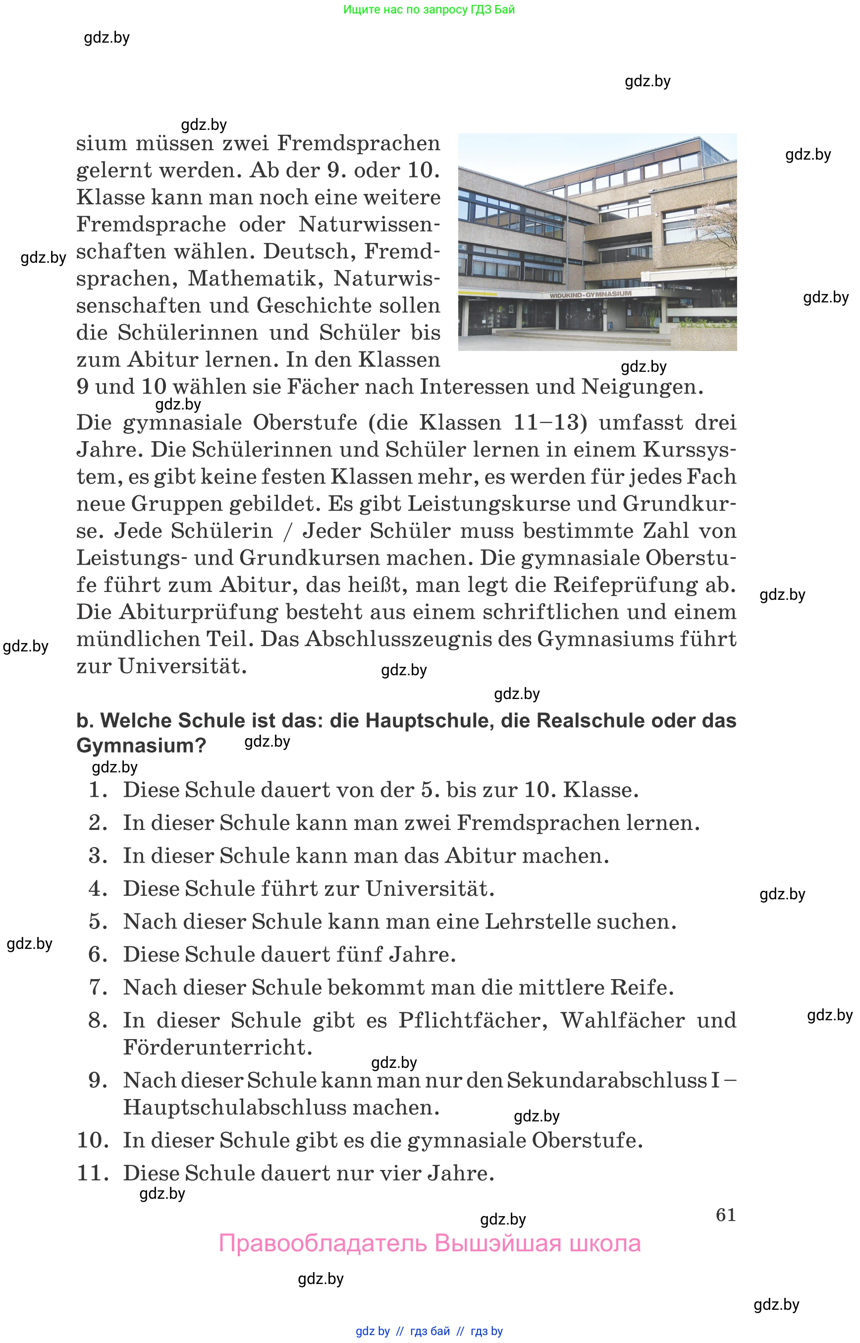 Немецкий язык (Deutsch), 10 класс Учебник (Schülerbuch), авторы: Будько Антонина Филипповна (Budjko Antonina), Урбанович Инна Ювинальевна (Urbanowitsch Ina), издательство Вышэйшая школа, Минск, 2018, оранжевого цвета, страница 61