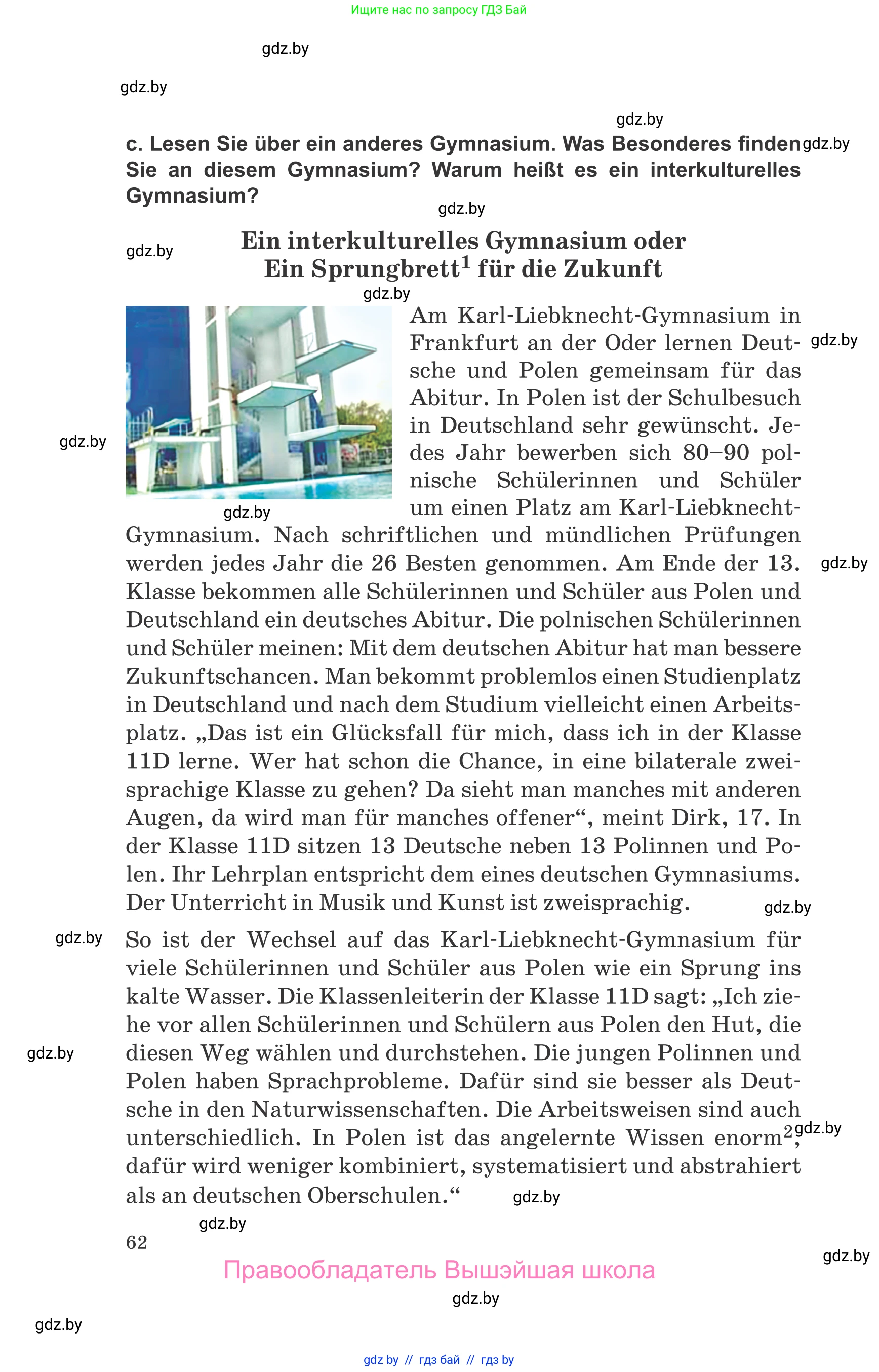 Немецкий язык (Deutsch), 10 класс Учебник (Schülerbuch), авторы: Будько Антонина Филипповна (Budjko Antonina), Урбанович Инна Ювинальевна (Urbanowitsch Ina), издательство Вышэйшая школа, Минск, 2018, оранжевого цвета, страница 62
