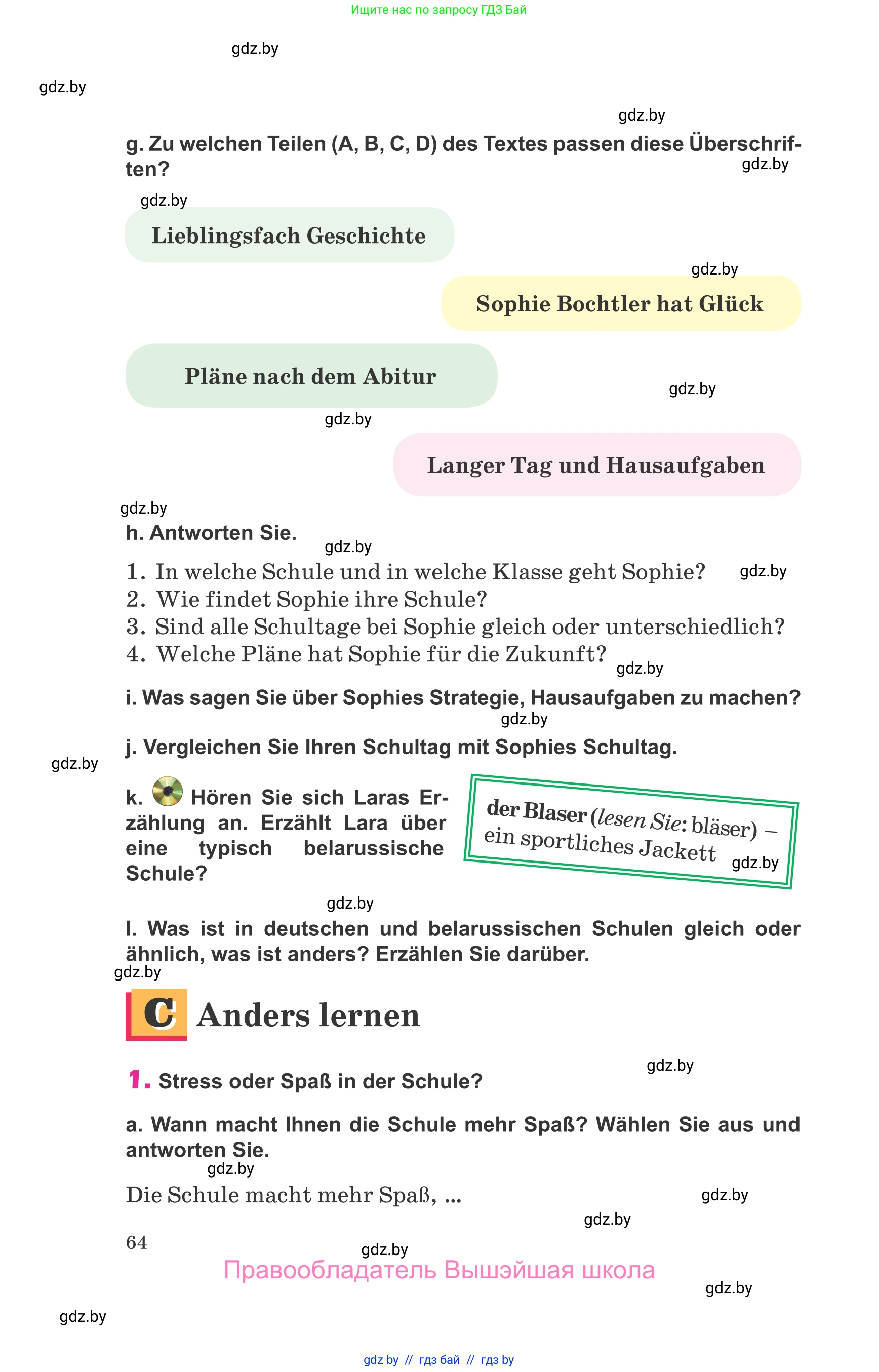 Немецкий язык (Deutsch), 10 класс Учебник (Schülerbuch), авторы: Будько Антонина Филипповна (Budjko Antonina), Урбанович Инна Ювинальевна (Urbanowitsch Ina), издательство Вышэйшая школа, Минск, 2018, оранжевого цвета, страница 64