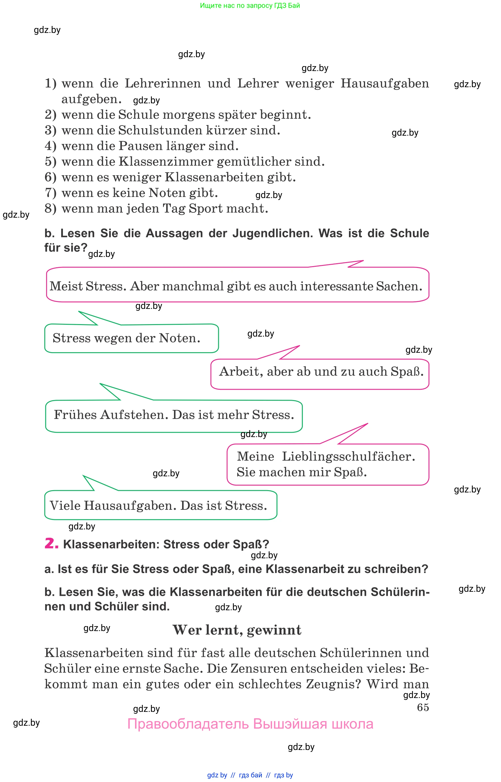 Немецкий язык (Deutsch), 10 класс Учебник (Schülerbuch), авторы: Будько Антонина Филипповна (Budjko Antonina), Урбанович Инна Ювинальевна (Urbanowitsch Ina), издательство Вышэйшая школа, Минск, 2018, оранжевого цвета, страница 65